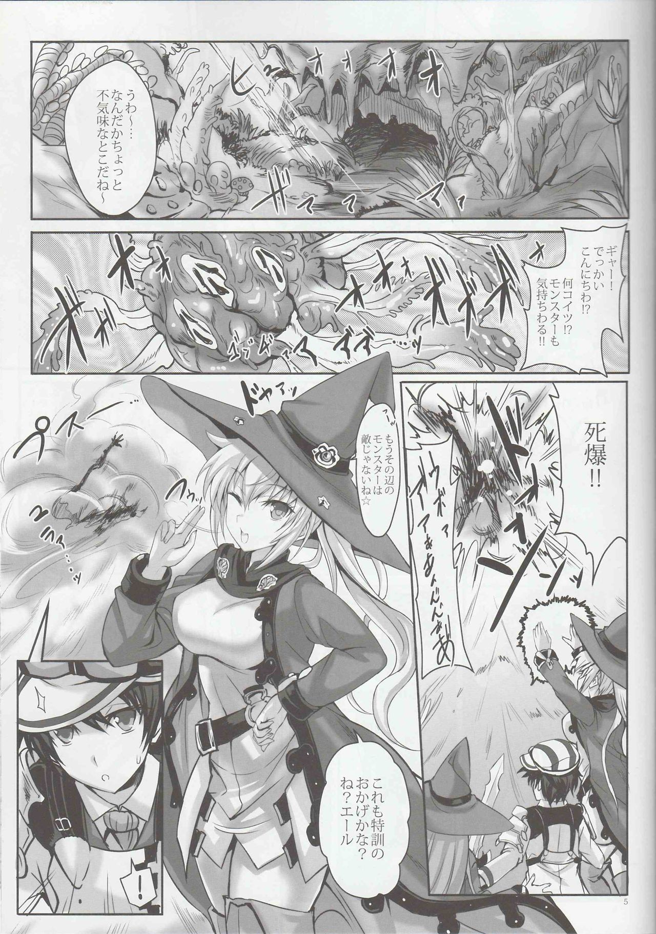 Anata no, Yasashikute Daisuki na Onee-chans. page 4 full