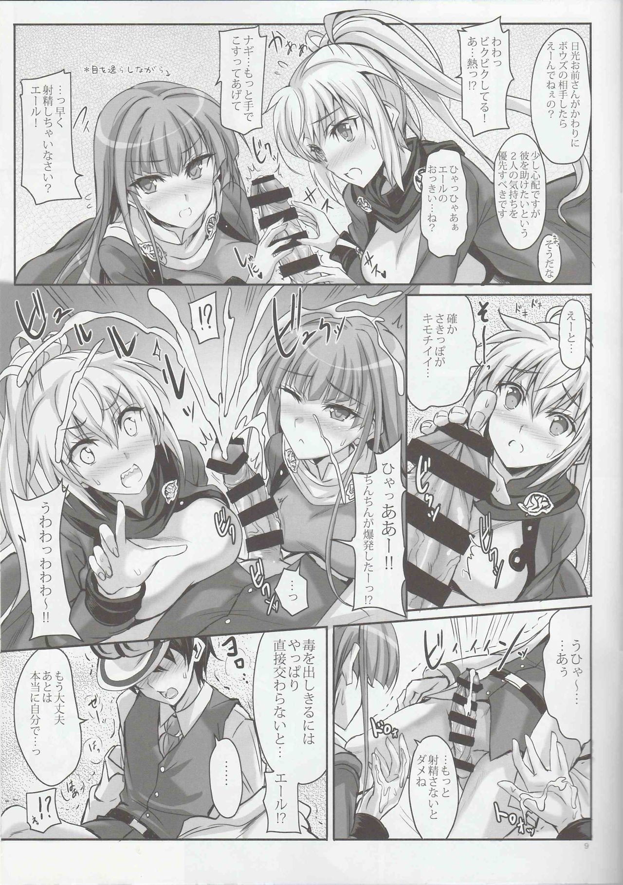 Anata no, Yasashikute Daisuki na Onee-chans. page 8 full