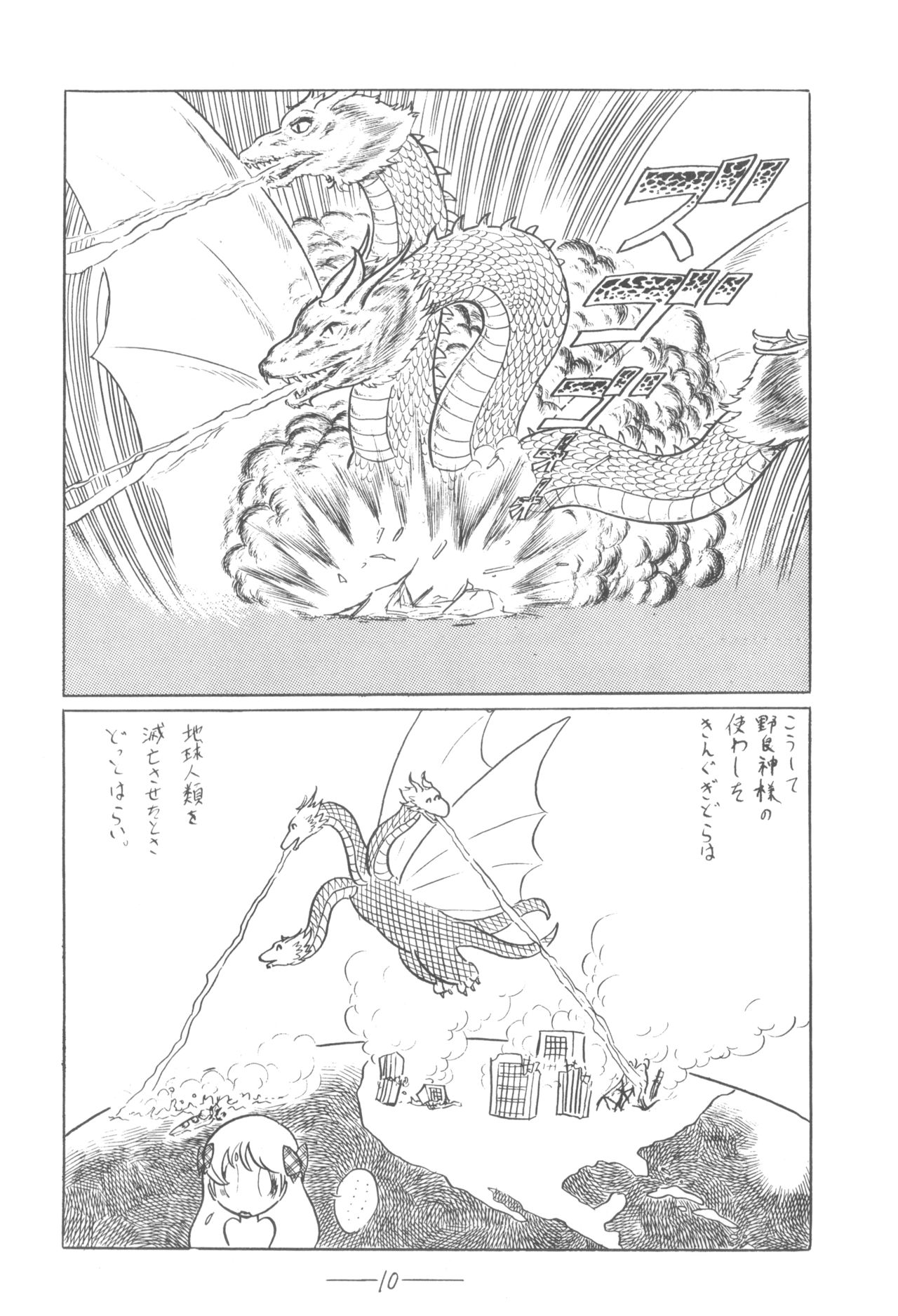Cybele Vol. 3 page 11 full