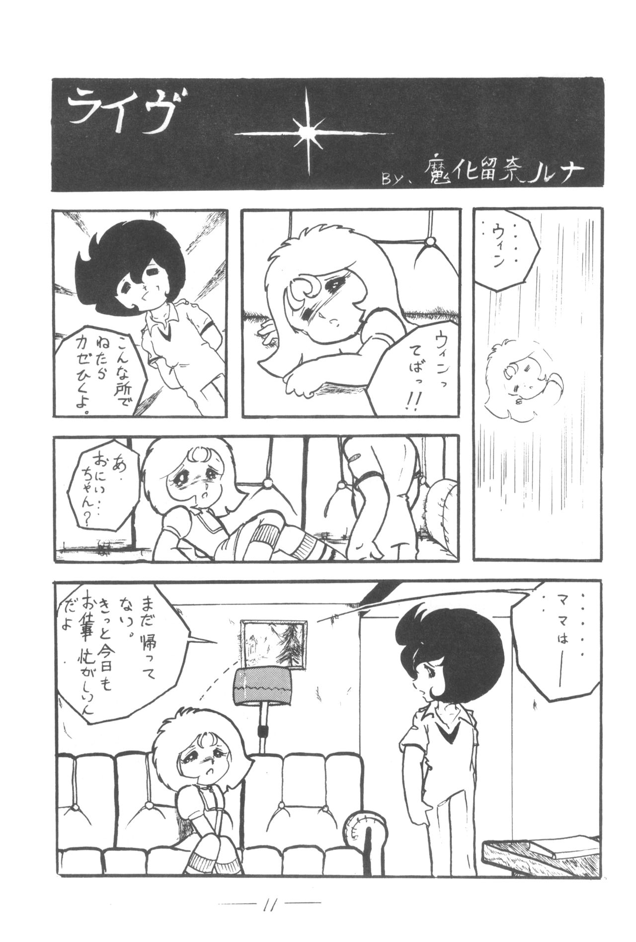 Cybele Vol. 3 page 12 full