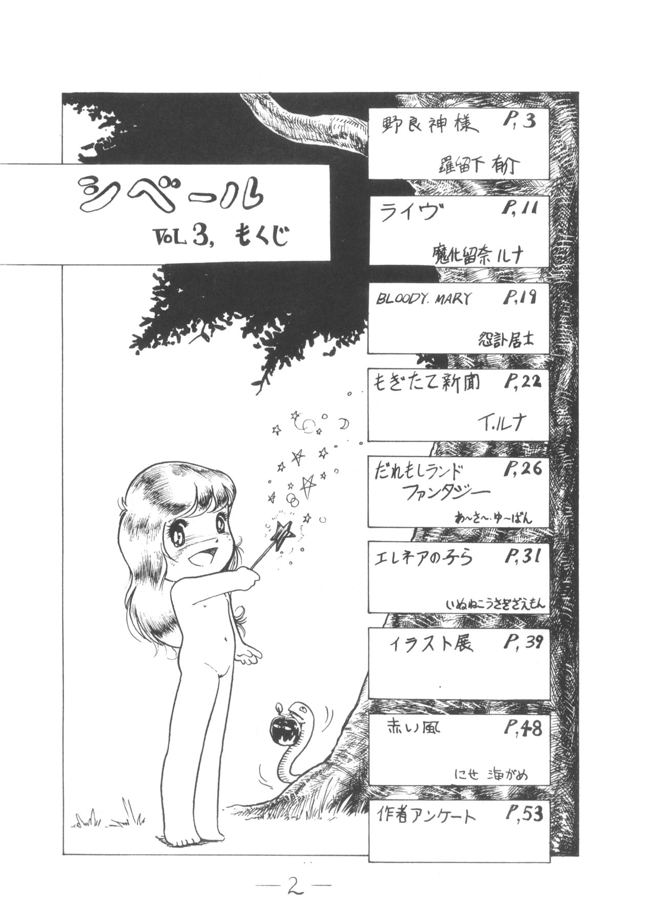 Cybele Vol. 3 page 3 full