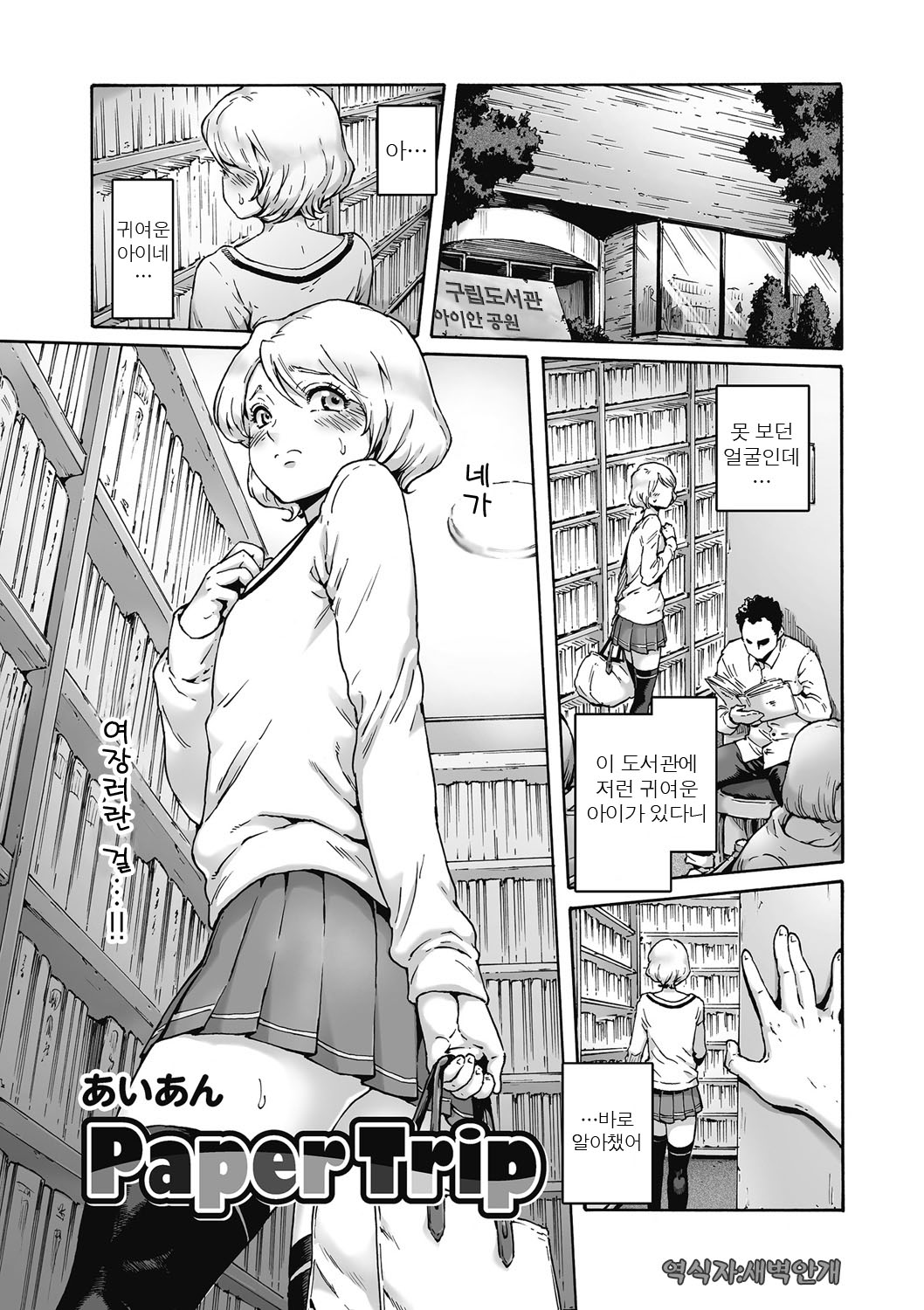 Kyawatama 2018-nen Fuyu Gou | 깜찍구슬 2018-년 겨울 호 page 3 full