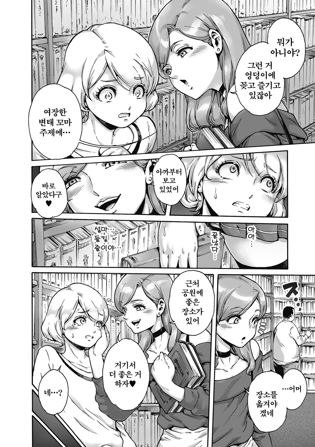 Kyawatama 2018-nen Fuyu Gou | 깜찍구슬 2018-년 겨울 호 page 8 full