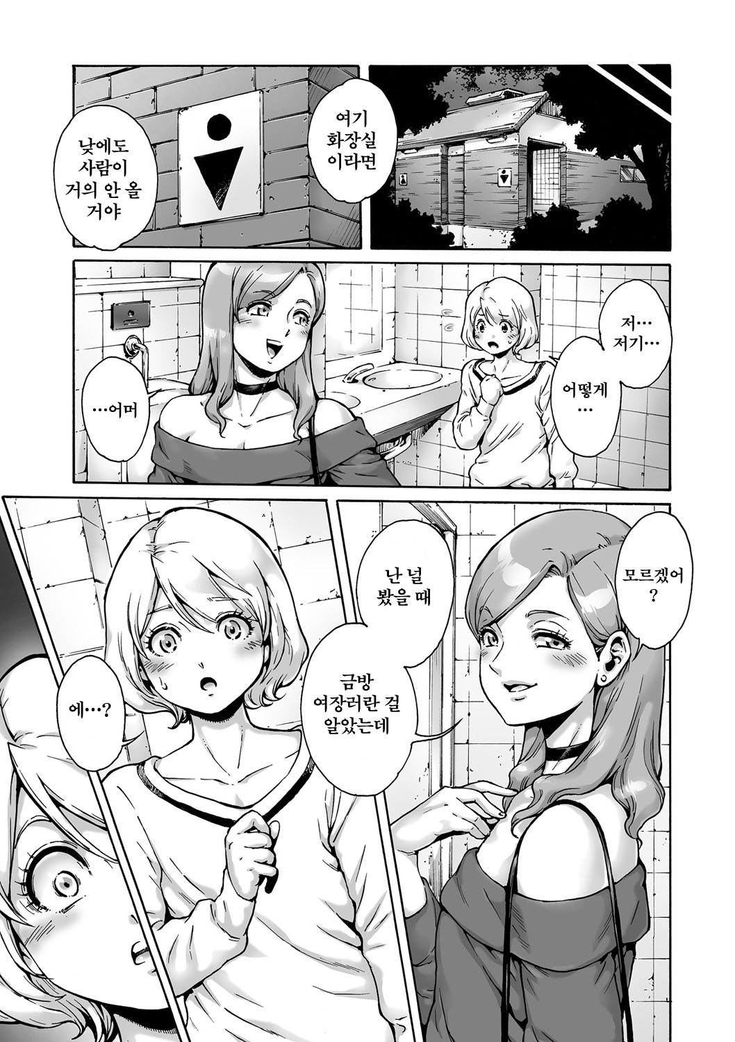 Kyawatama 2018-nen Fuyu Gou | 깜찍구슬 2018-년 겨울 호 page 9 full