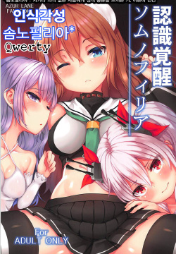 Ninshiki Kakusei Somnophilia