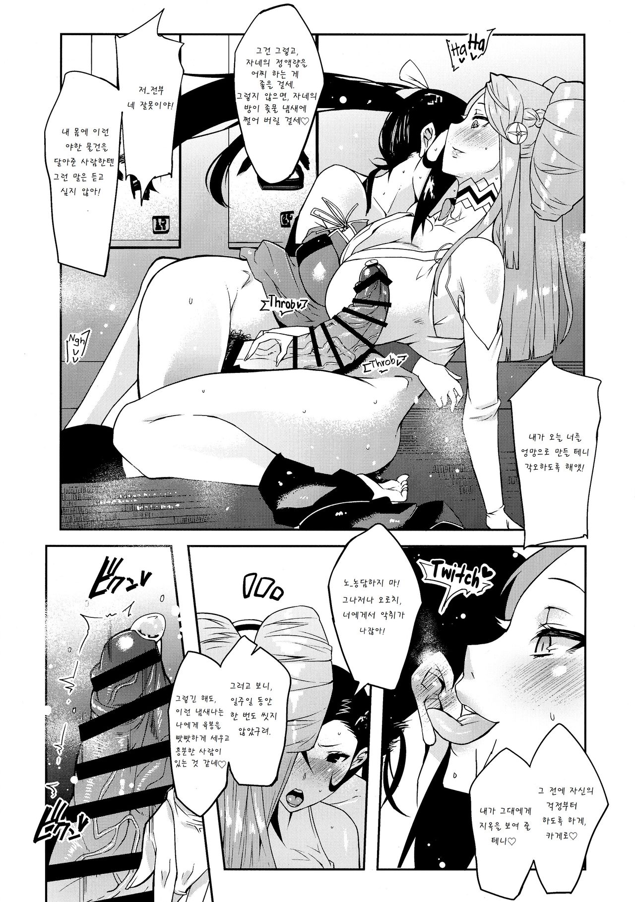 Warawa no Yome Ni page 11 full