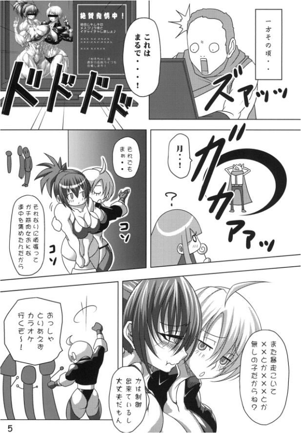 Fukkin! page 4 full