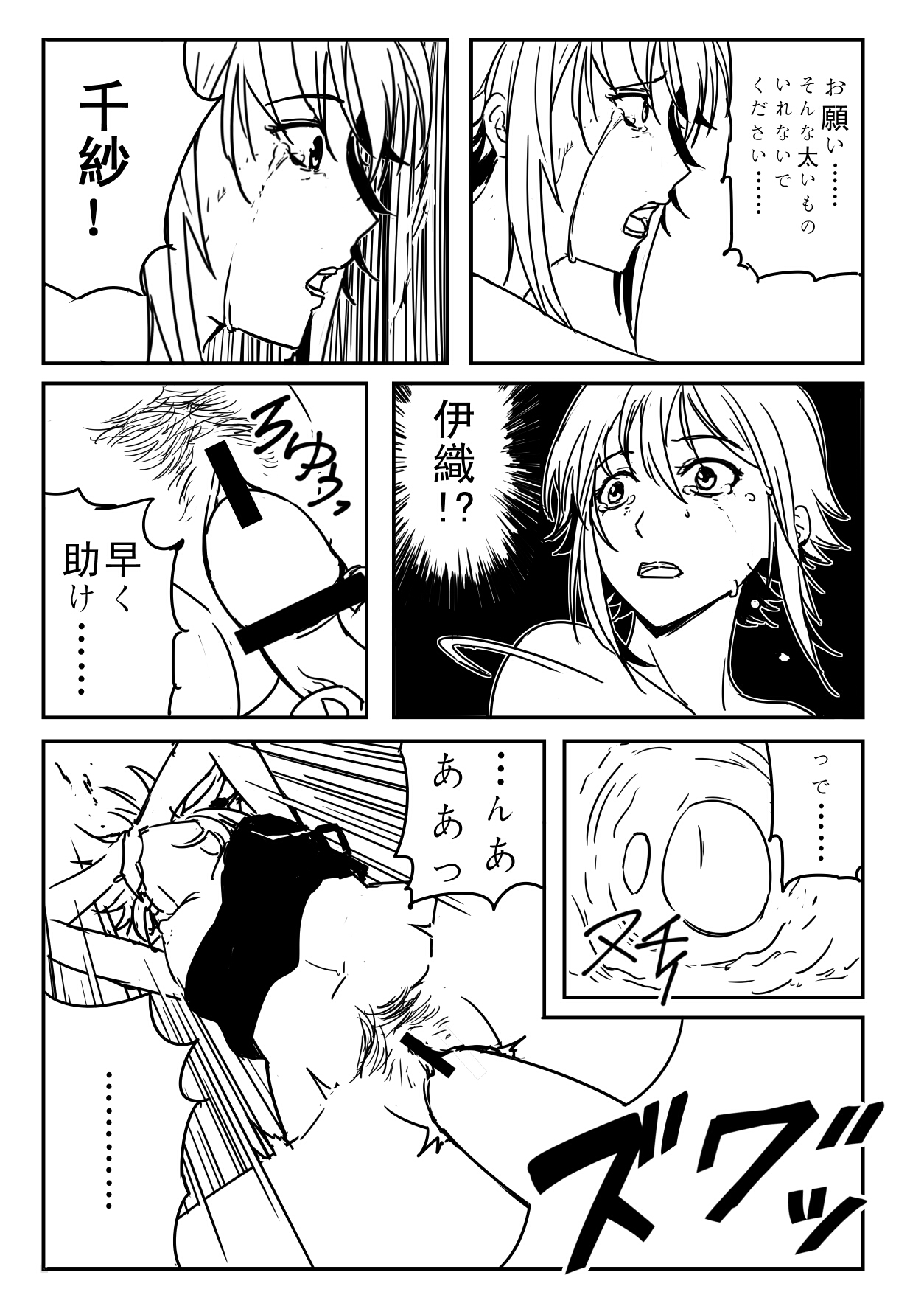 Chisa-chan ga Yabai!! page 12 full