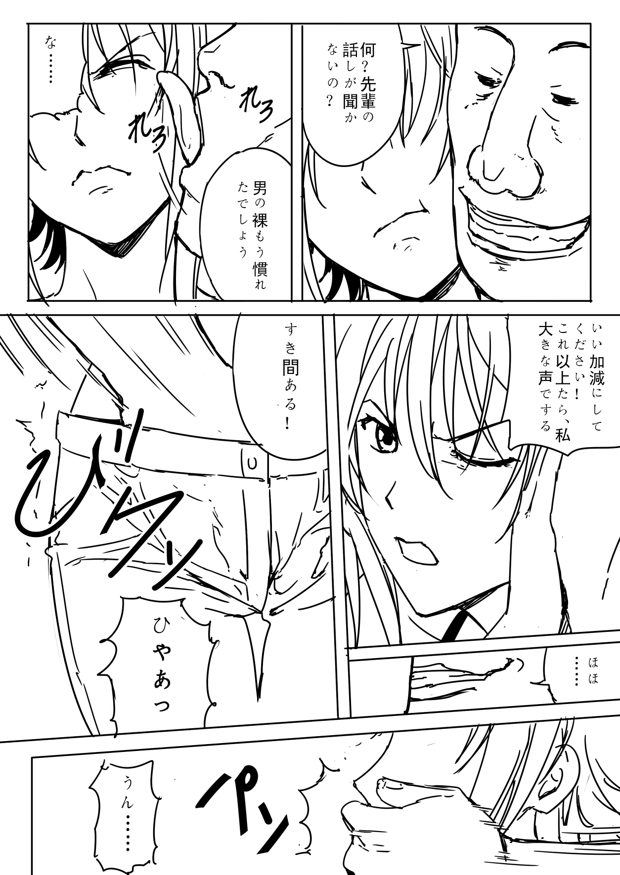 Chisa-chan ga Yabai!! page 5 full
