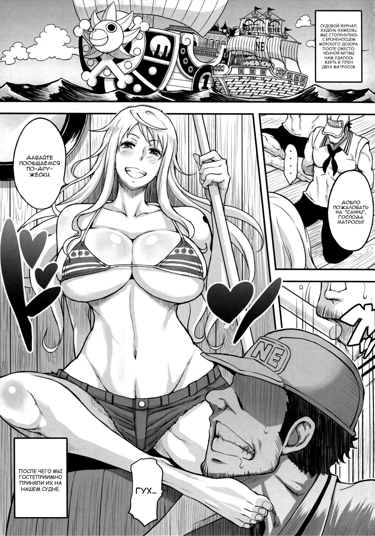 Rakuen Onna Kaizoku 5 - Women Pirate in Paradise page 2 full