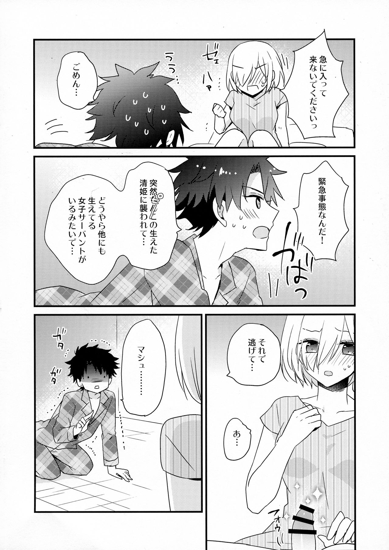 Senpai Sand page 10 full