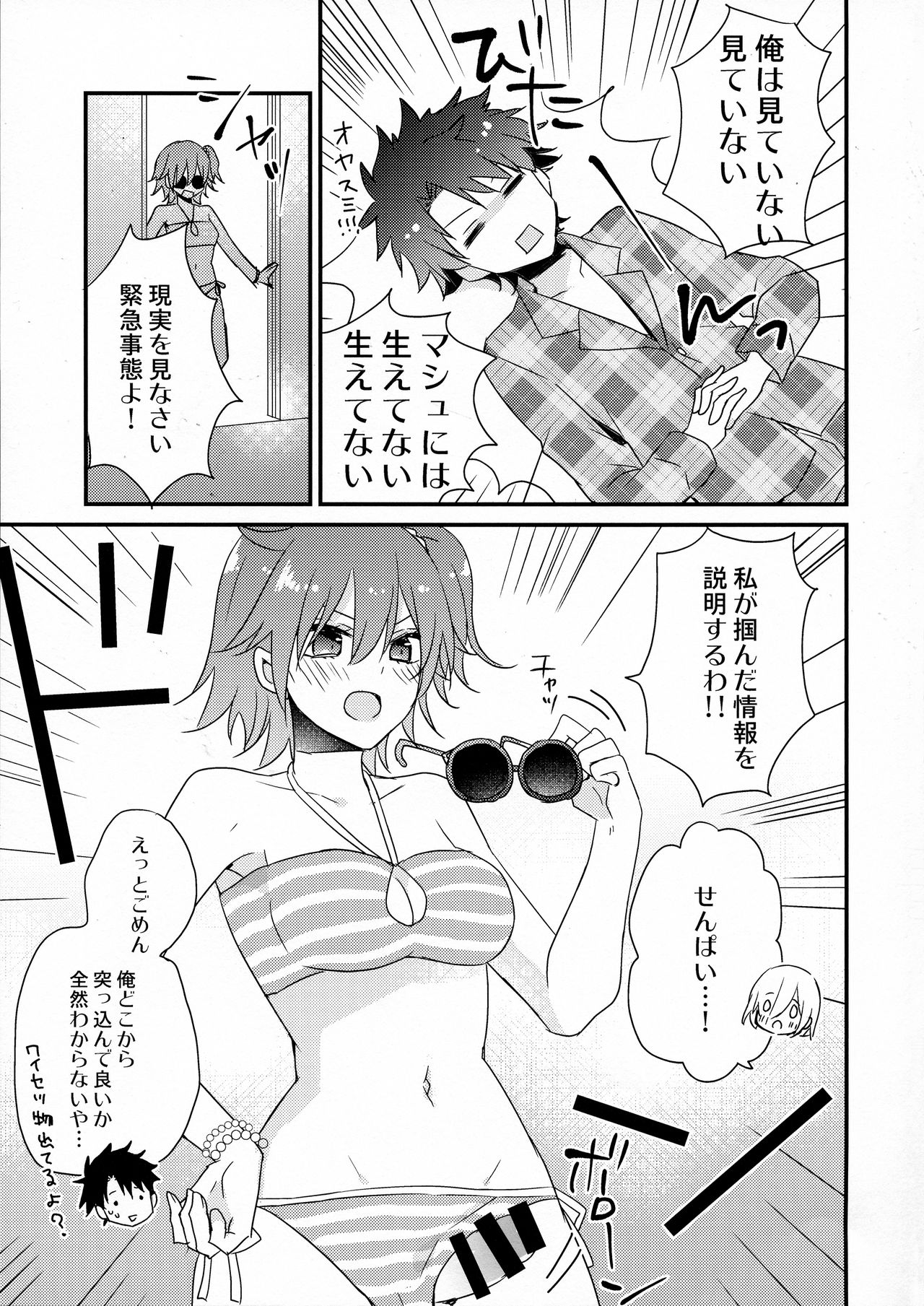 Senpai Sand page 11 full