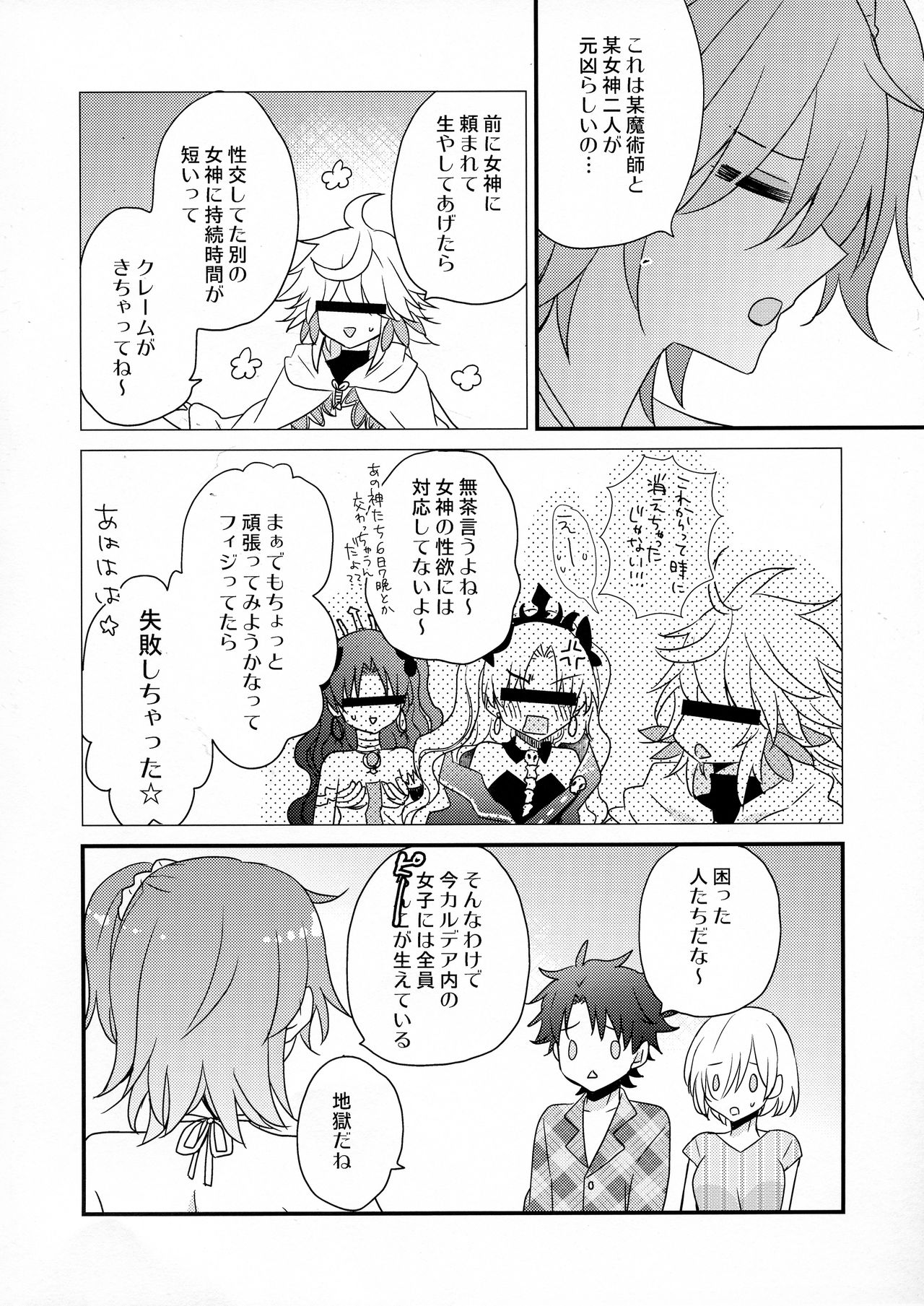 Senpai Sand page 12 full