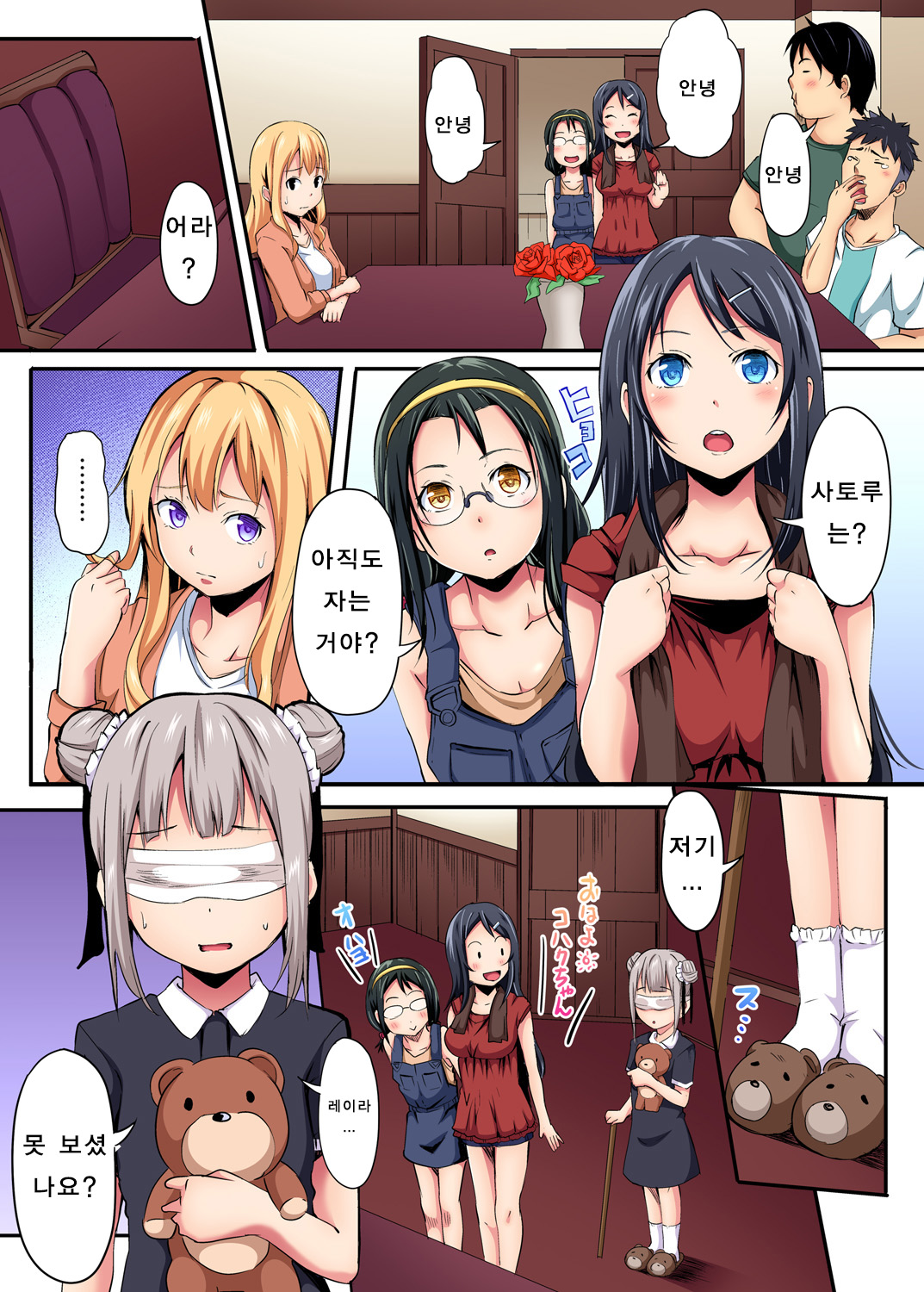 The mask mansion~Zettai Fukujuu Kyousei Zecchou Ch.2 | 가면의 관 ~절대복종 강제절정 제 2화 page 5 full