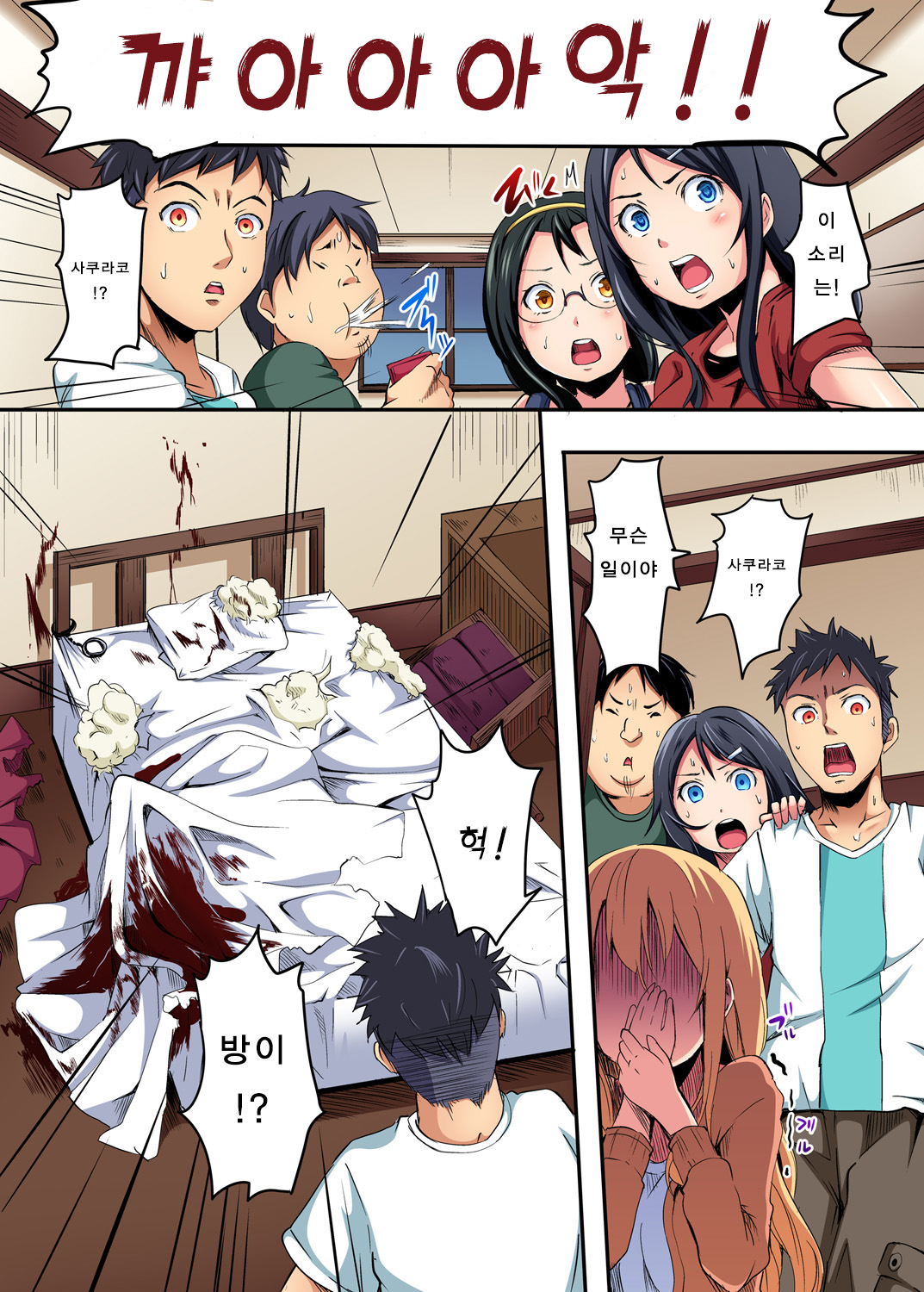 The mask mansion~Zettai Fukujuu Kyousei Zecchou Ch.2 | 가면의 관 ~절대복종 강제절정 제 2화 page 8 full