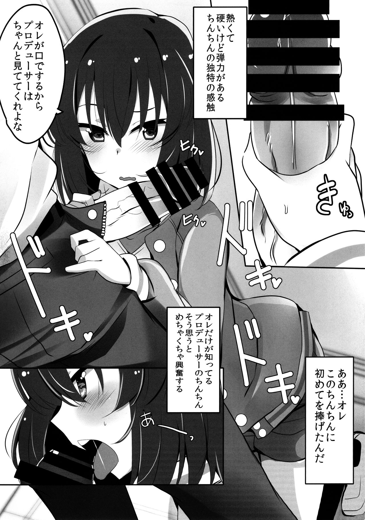 Tomaranai Dokidoki page 11 full