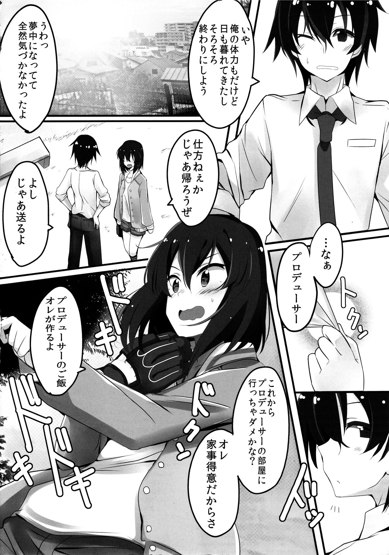 Tomaranai Dokidoki page 3 full