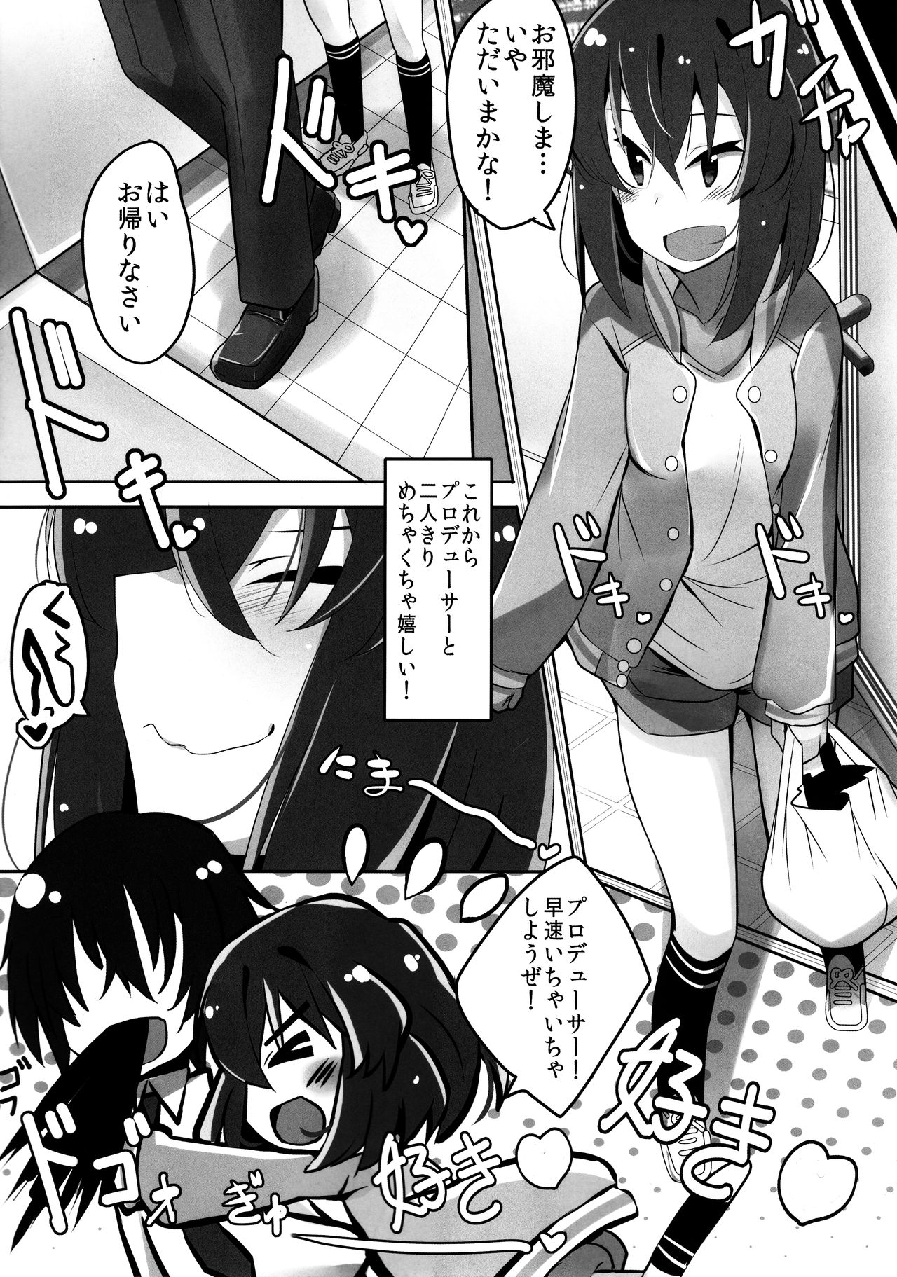 Tomaranai Dokidoki page 4 full