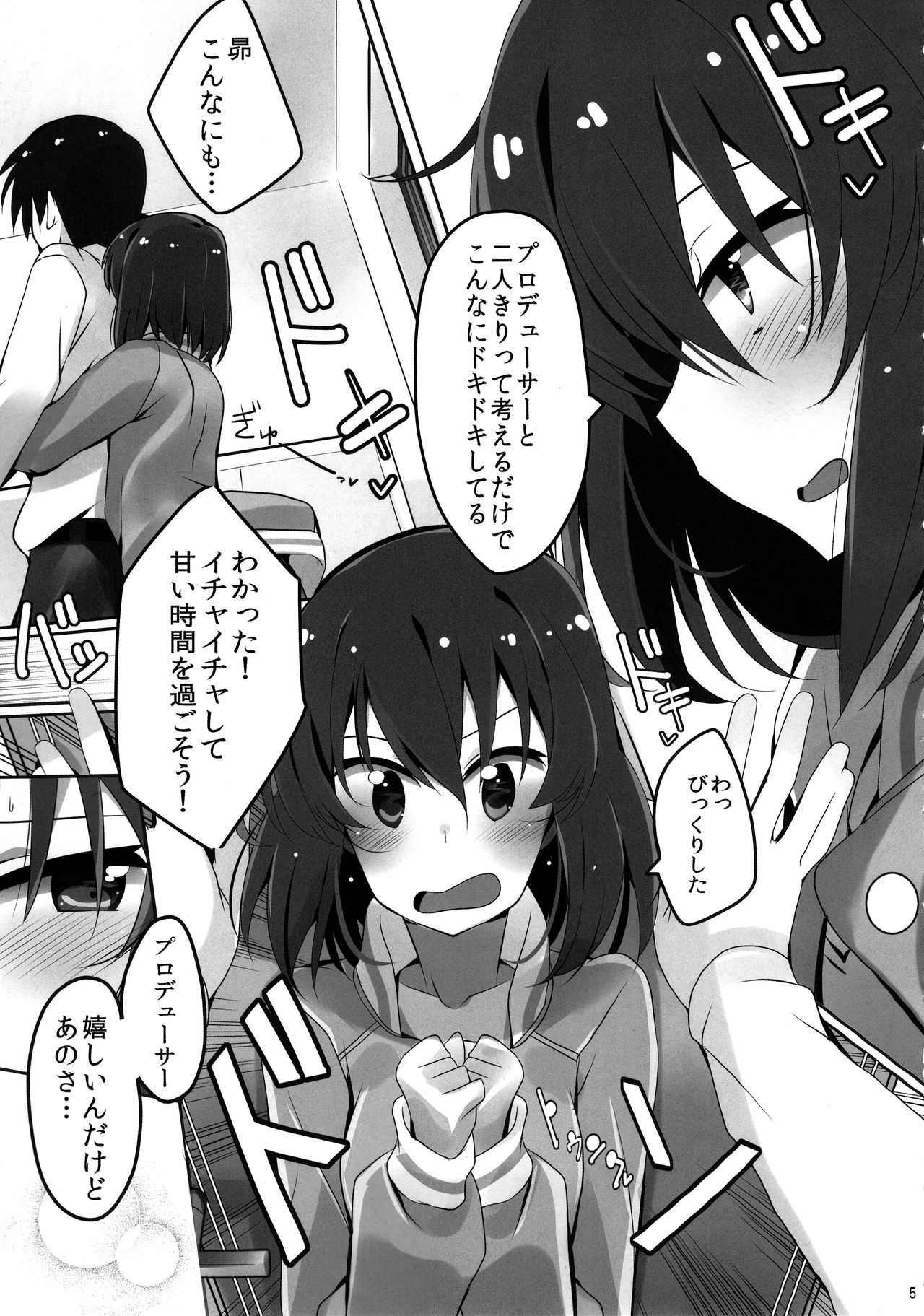 Tomaranai Dokidoki page 6 full