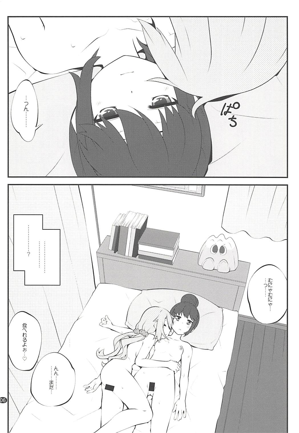 Sankakkei no, Himitsu page 5 full