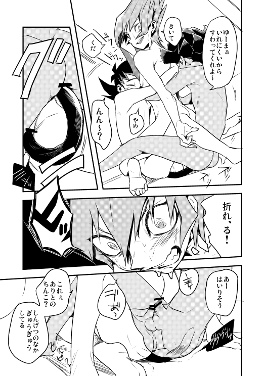 Yokare to Omotte Soutou Vibe Dashite Okimashita! page 12 full
