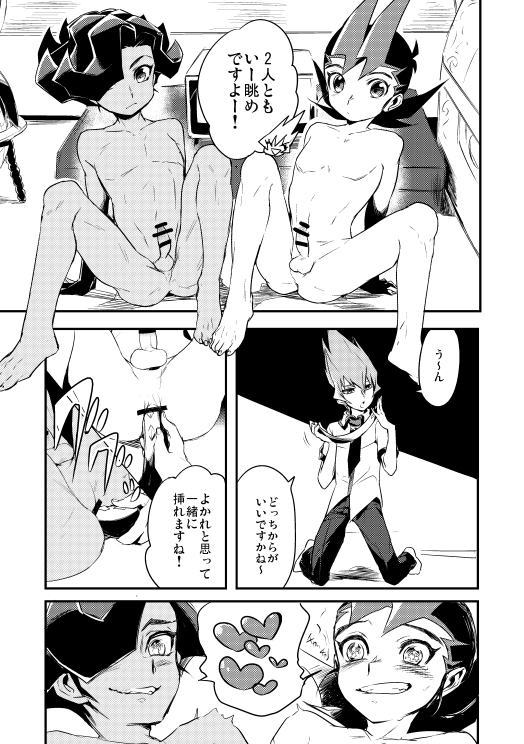 Yokare to Omotte Soutou Vibe Dashite Okimashita! page 4 full