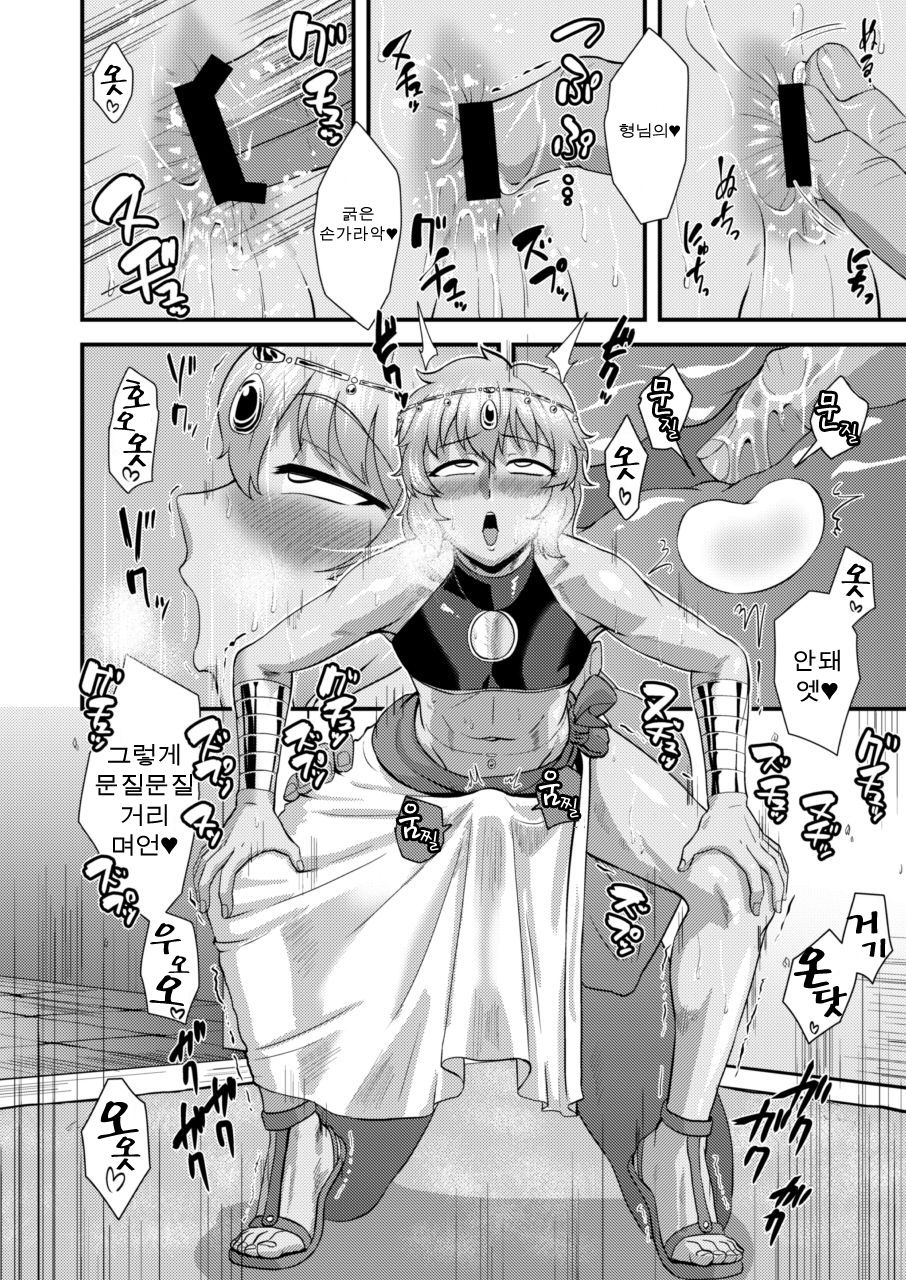 Sabaku no Kuni no Gouman Ouji Sonogo no Ohanashi | 사막의 나라의 오만왕자 그후의 이야기 page 10 full