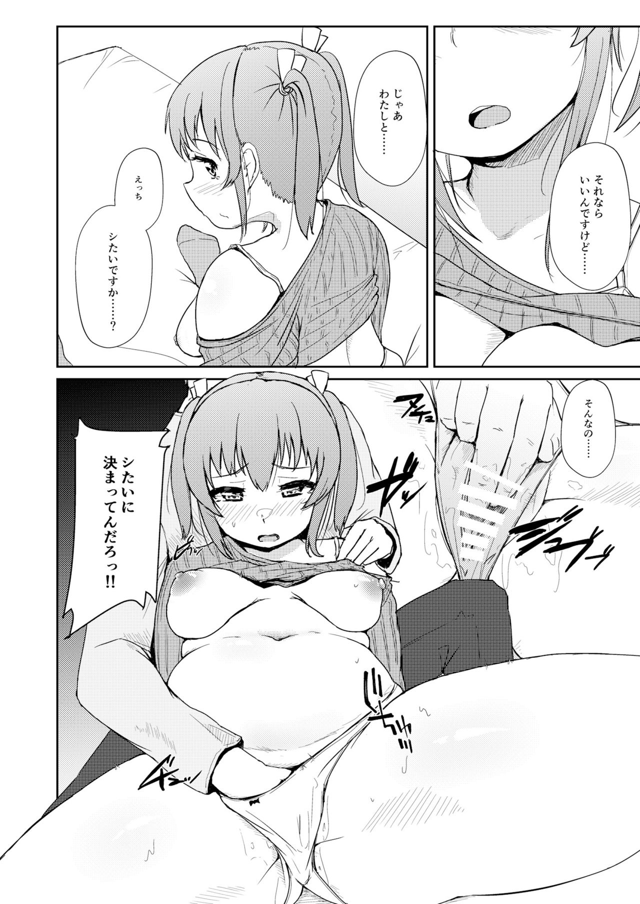 Horoyoi H!! - GET LIT GET LAID! page 11 full