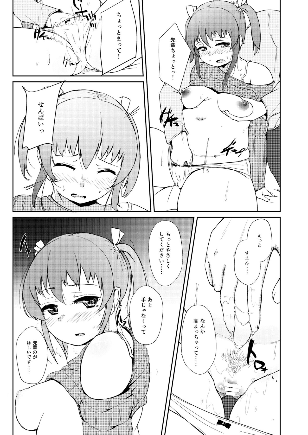 Horoyoi H!! - GET LIT GET LAID! page 12 full