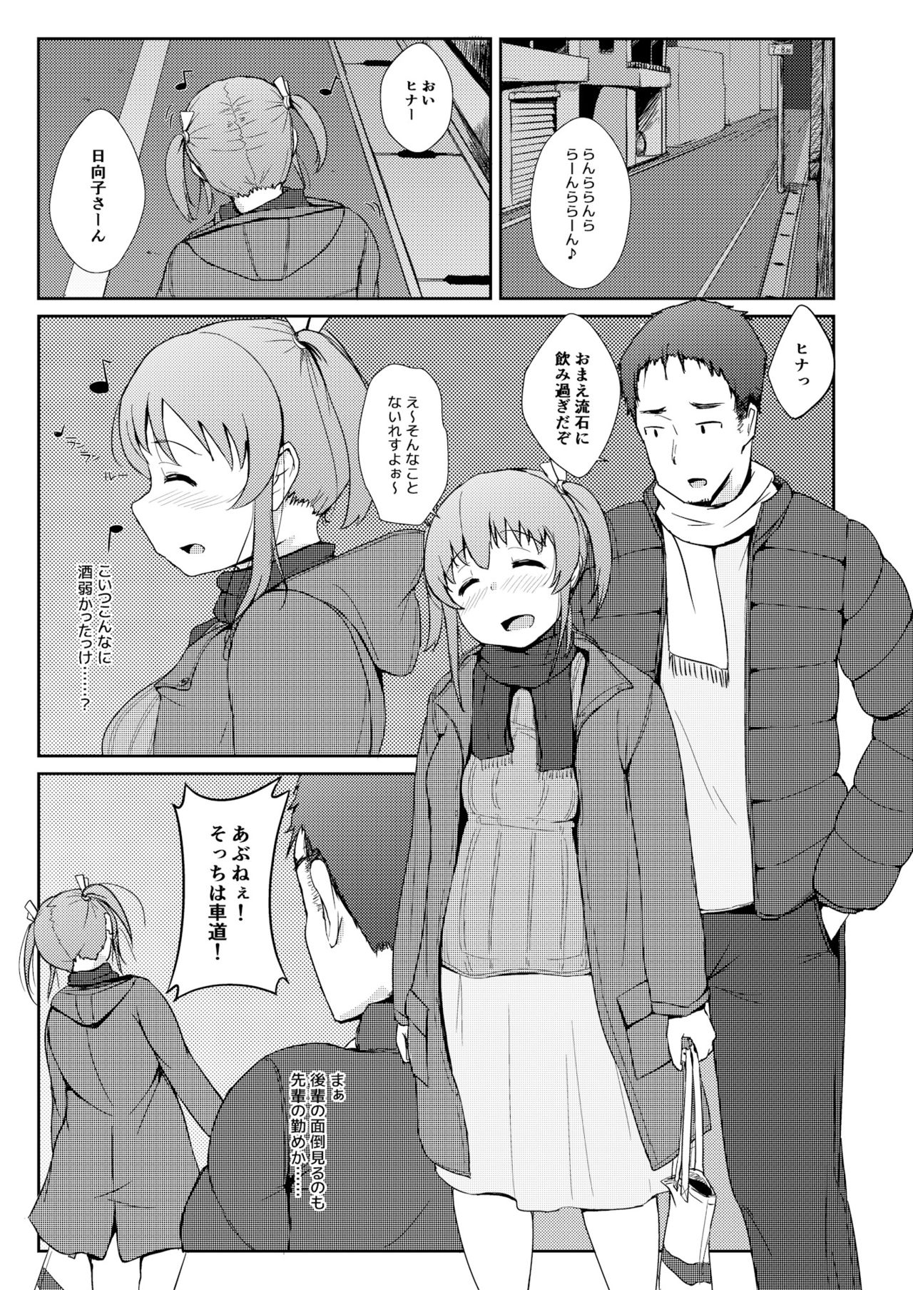 Horoyoi H!! - GET LIT GET LAID! page 2 full