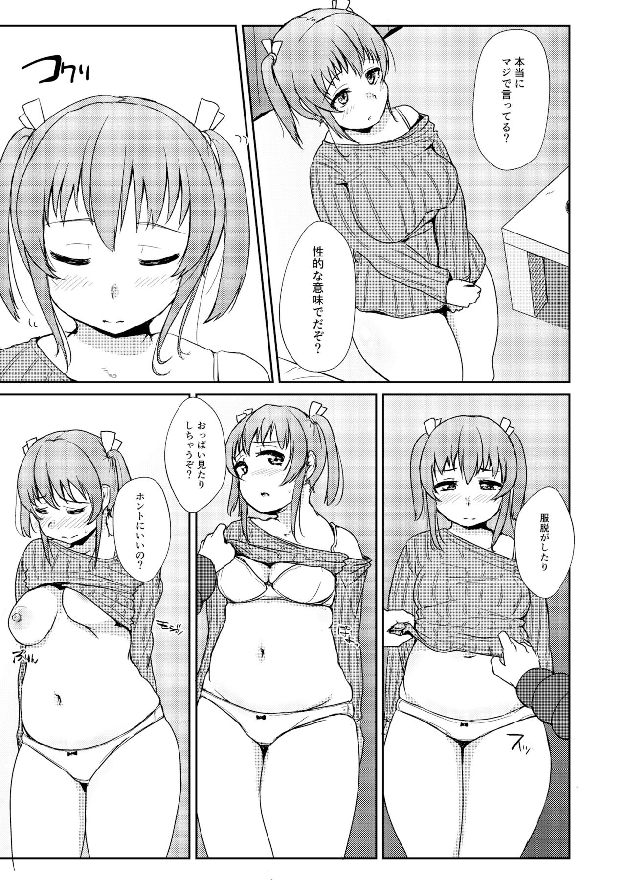 Horoyoi H!! - GET LIT GET LAID! page 8 full