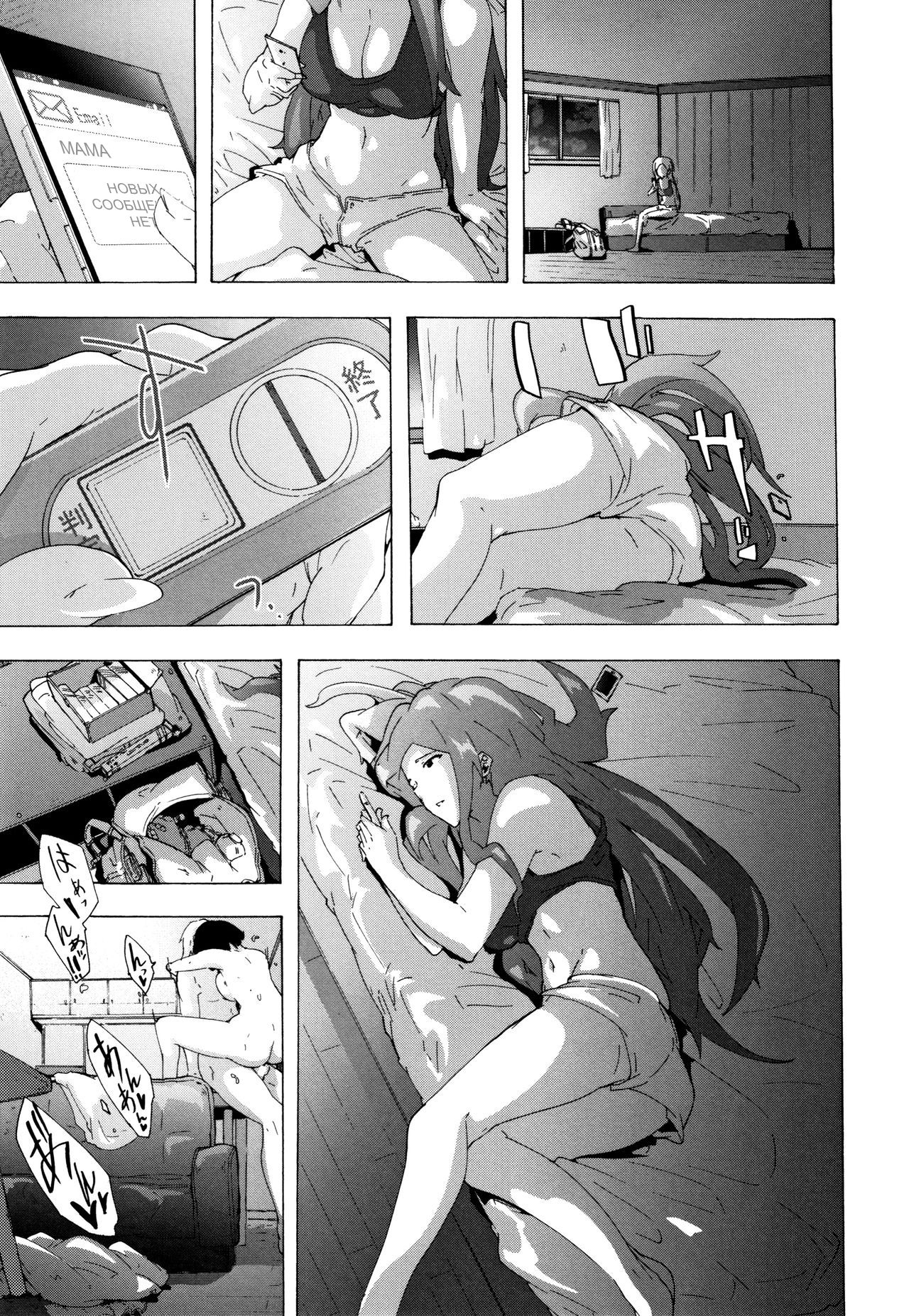 Bitches Journey | Путешествие шлюх Ch. 5 page 11 full
