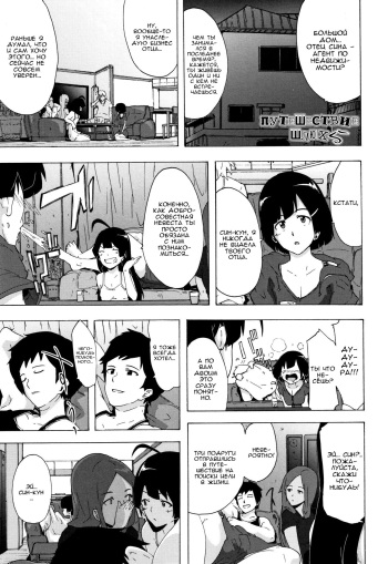 [Kizuki Rei] Bitches Journey | Путешествие шлюх Ch. 5 [Russian] [Nik, Leri] cover