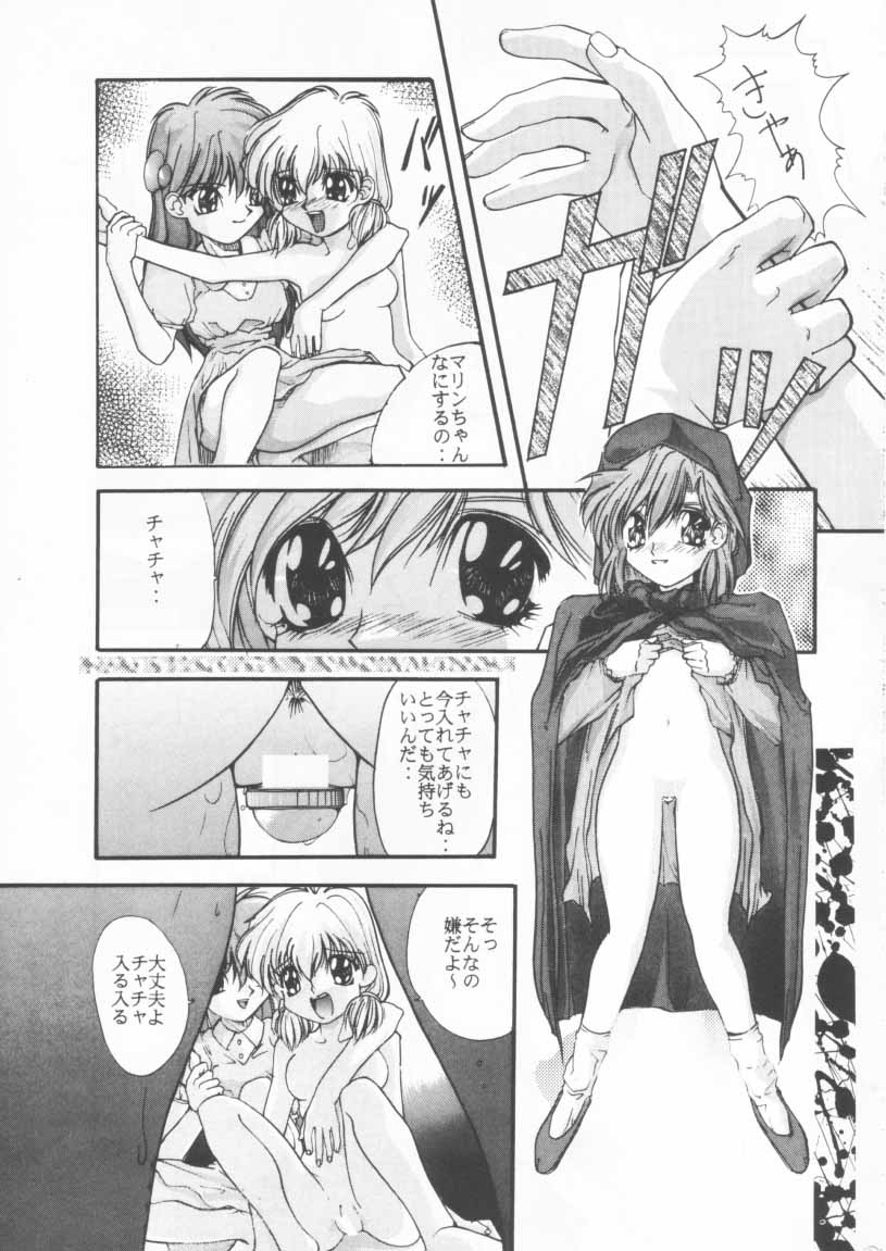 Hime-chan no Ribbon page 11 full