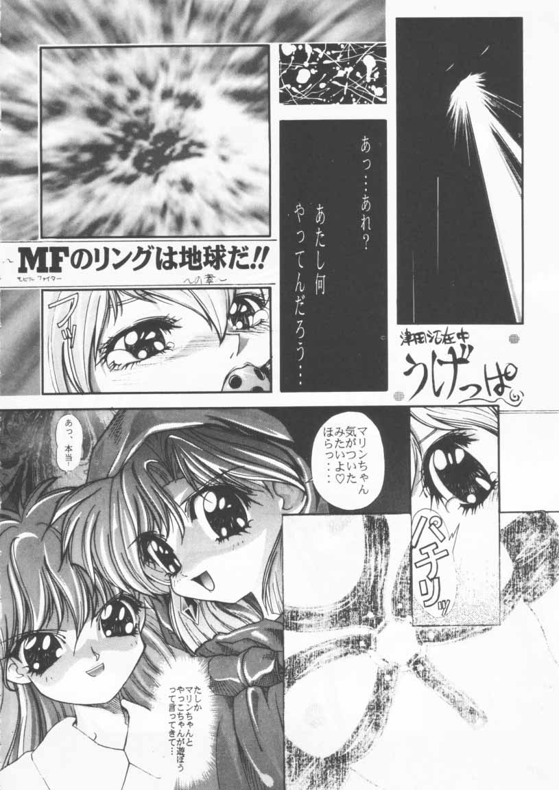 Hime-chan no Ribbon page 4 full