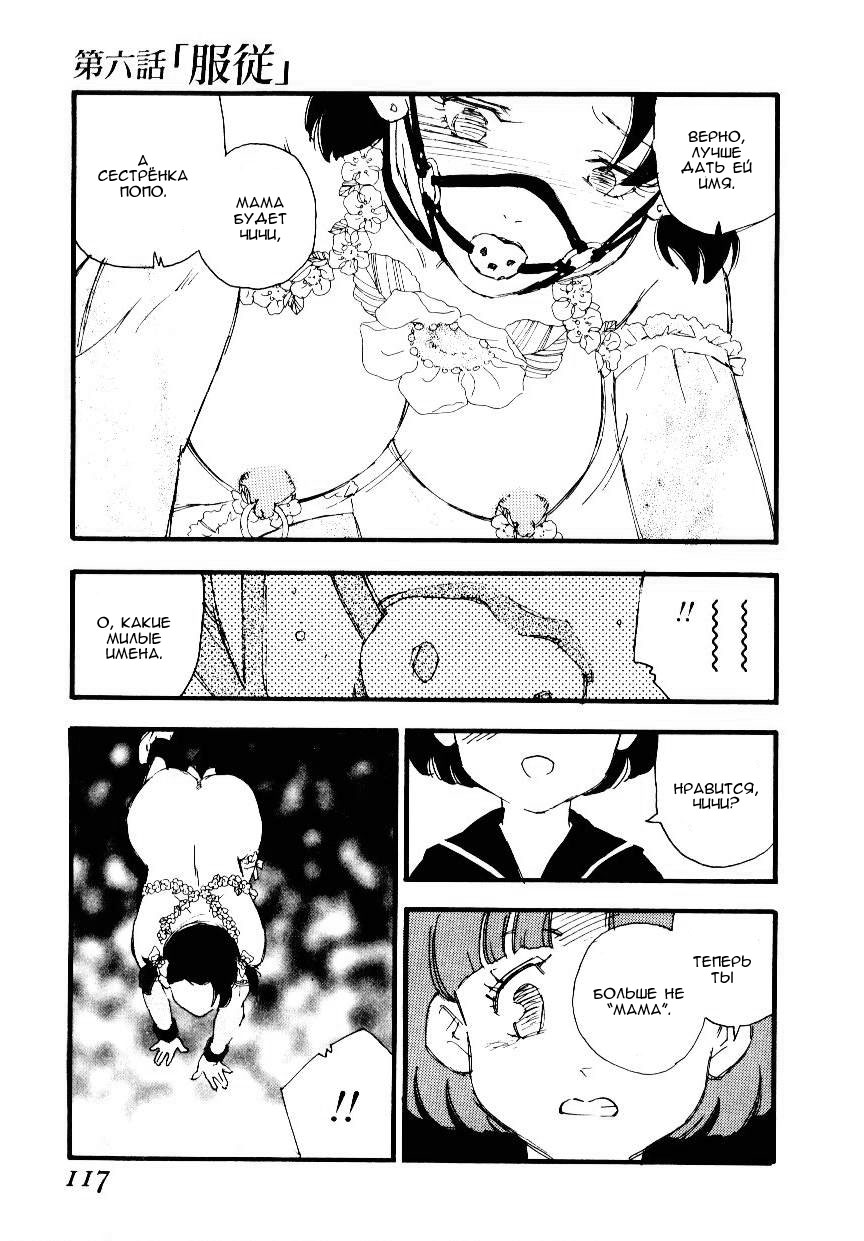 Volunteer Breeding Ch.6 page 11 full