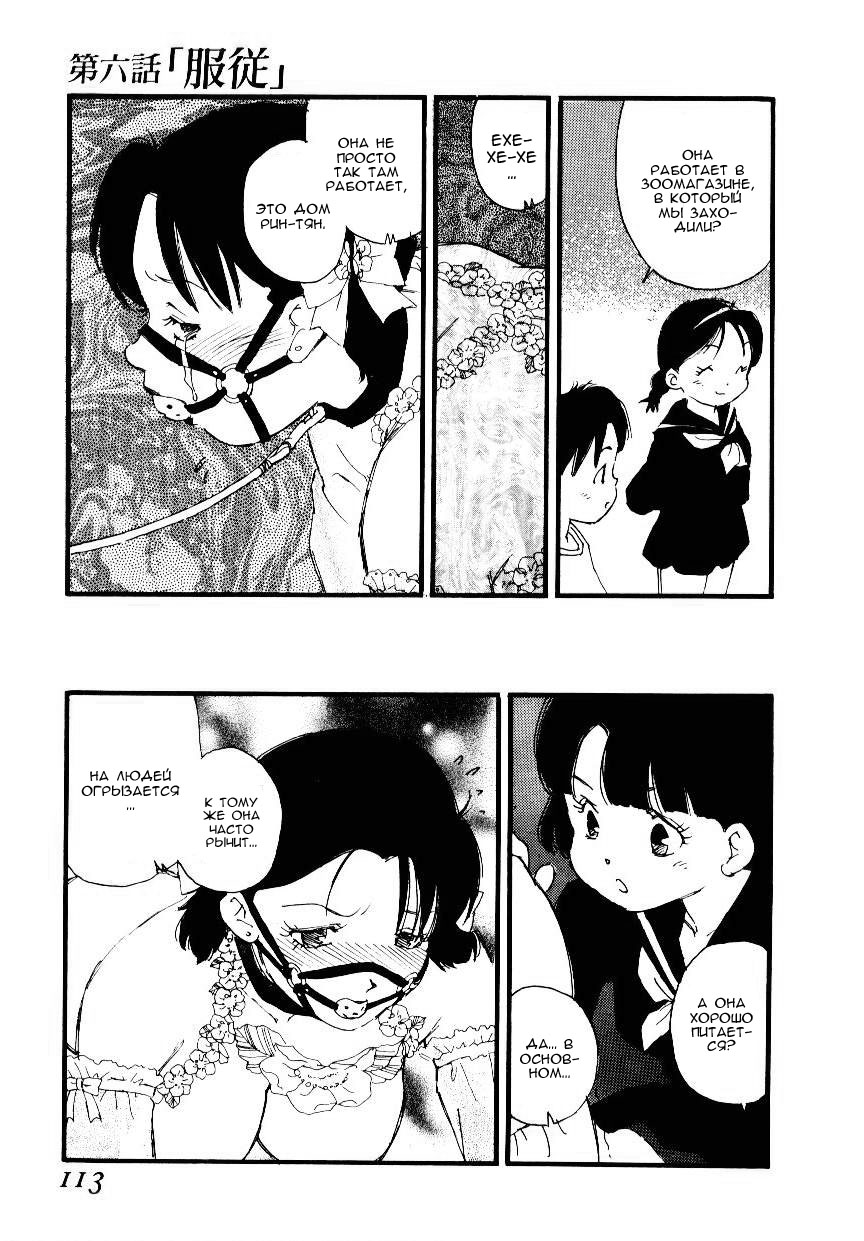 Volunteer Breeding Ch.6 page 7 full