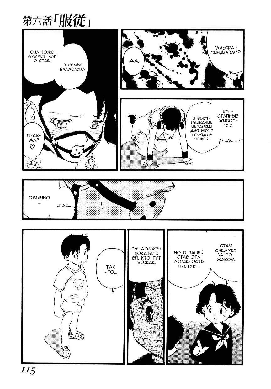 Volunteer Breeding Ch.6 page 9 full