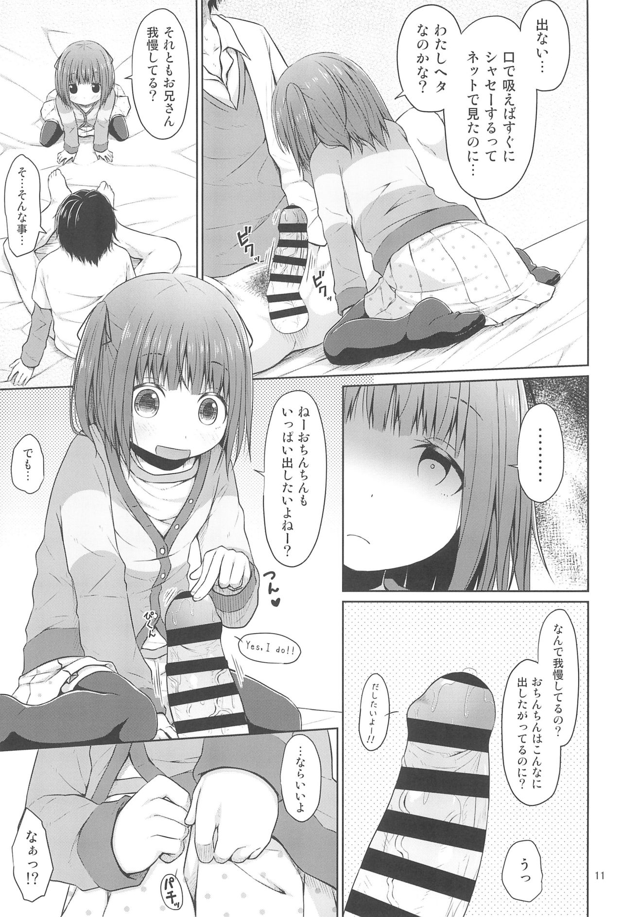 JS wa Hairan Yuuhatsuzai wo Tsukatte Lolicon wo Honrou suru page 11 full