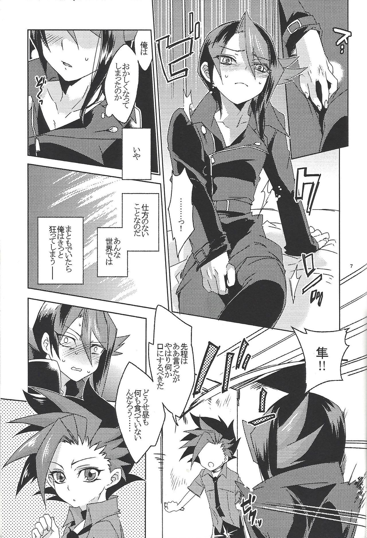 SEX CHALLENGERS 02 page 6 full