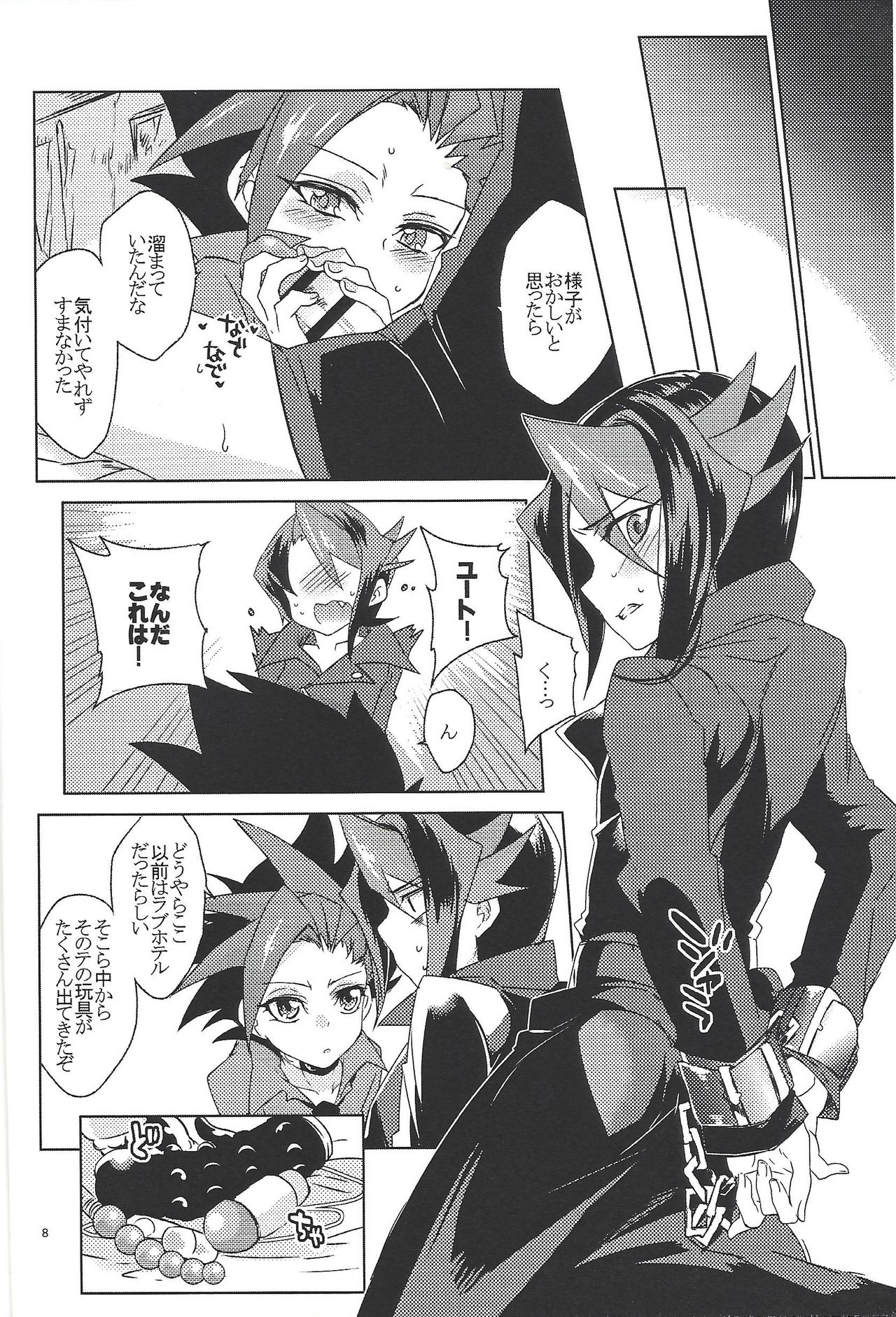 SEX CHALLENGERS 02 page 7 full