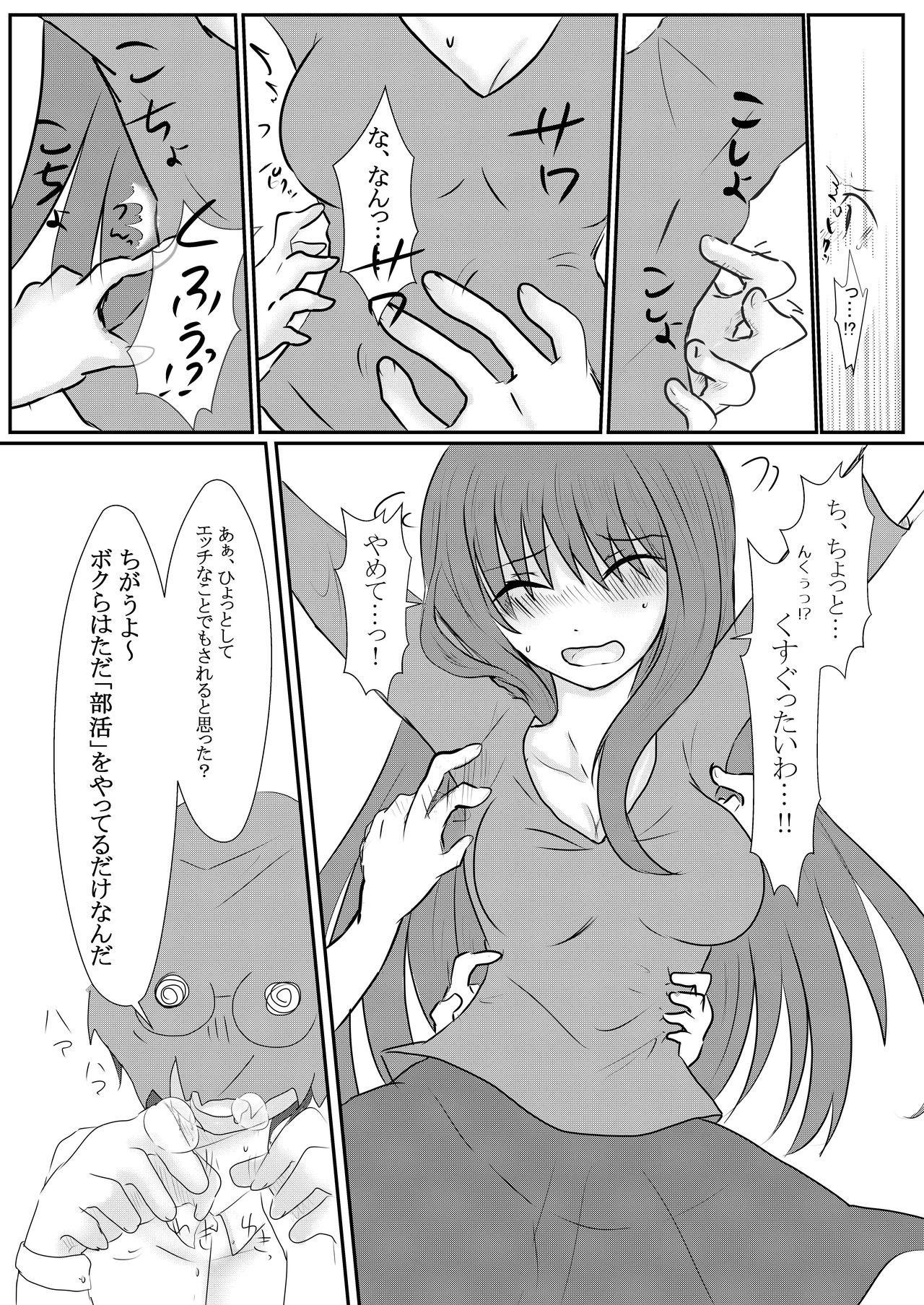 Cool JD to Houkago Kochokocho Club no Yabou page 11 full