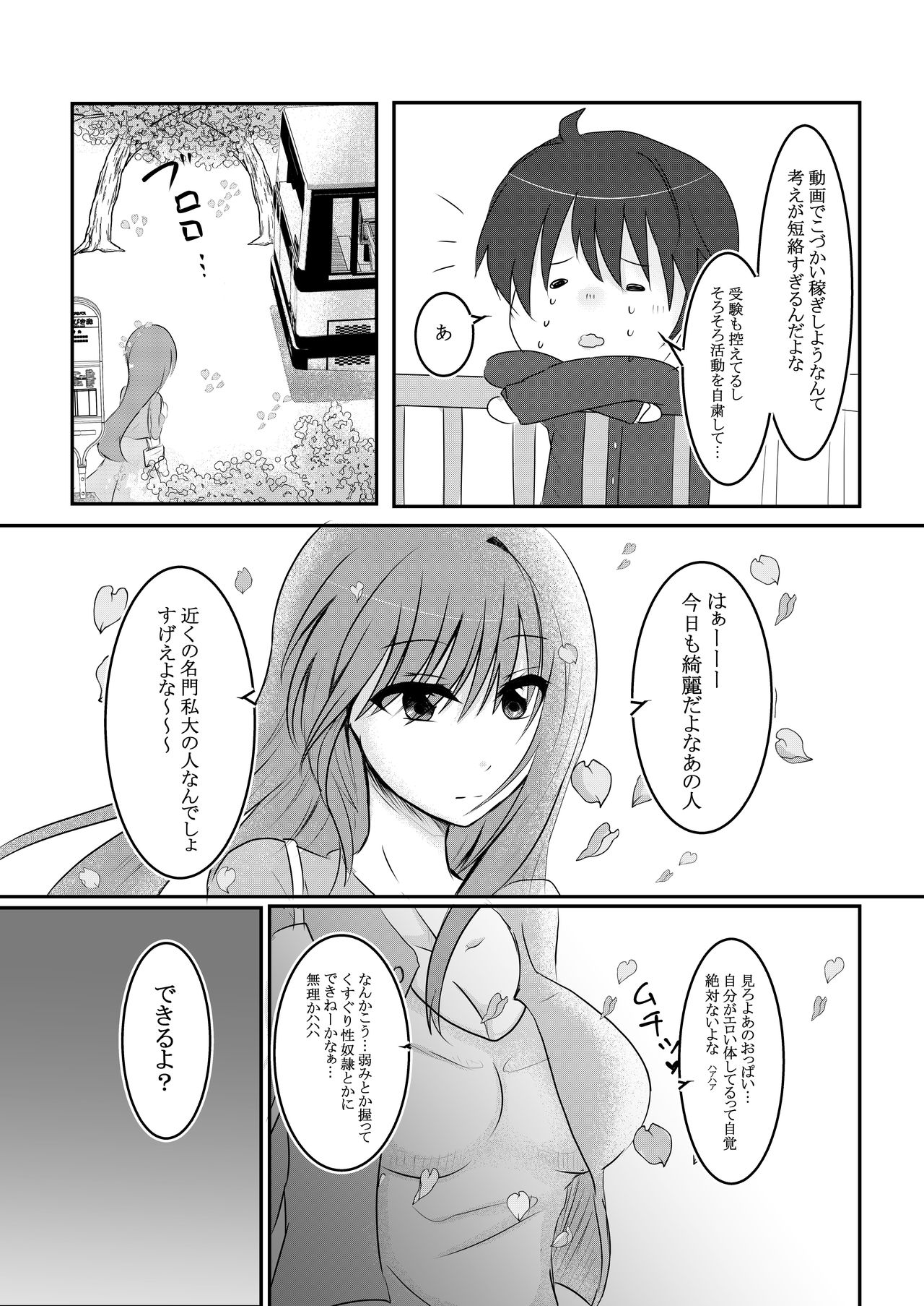 Cool JD to Houkago Kochokocho Club no Yabou page 4 full