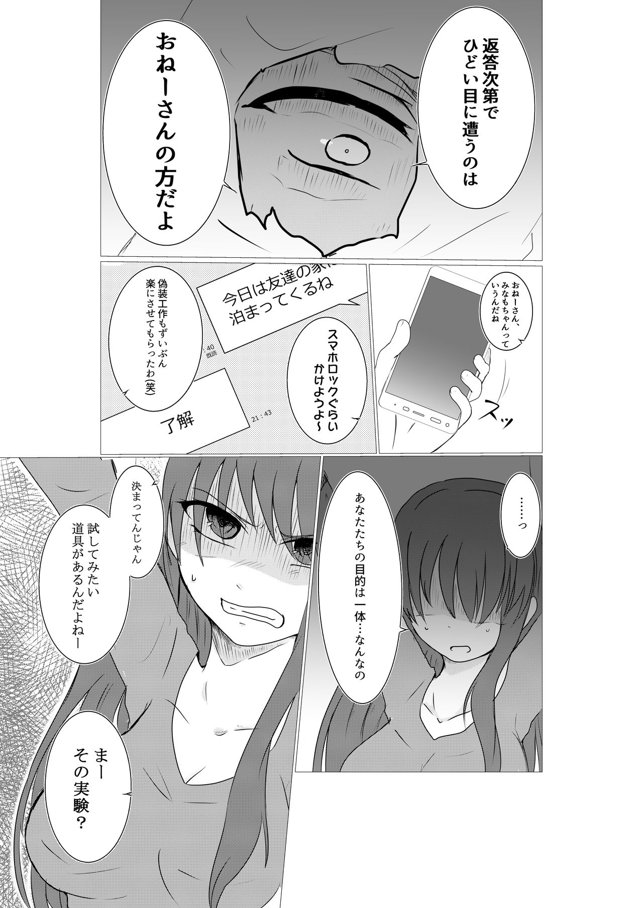 Cool JD to Houkago Kochokocho Club no Yabou page 9 full