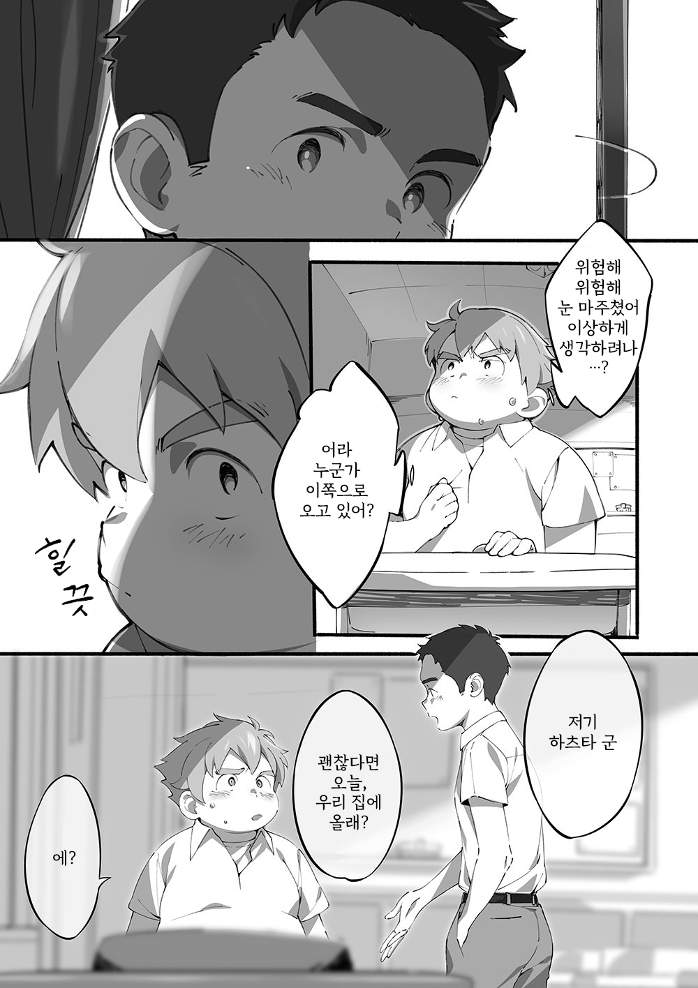 Cotton 100 page 5 full