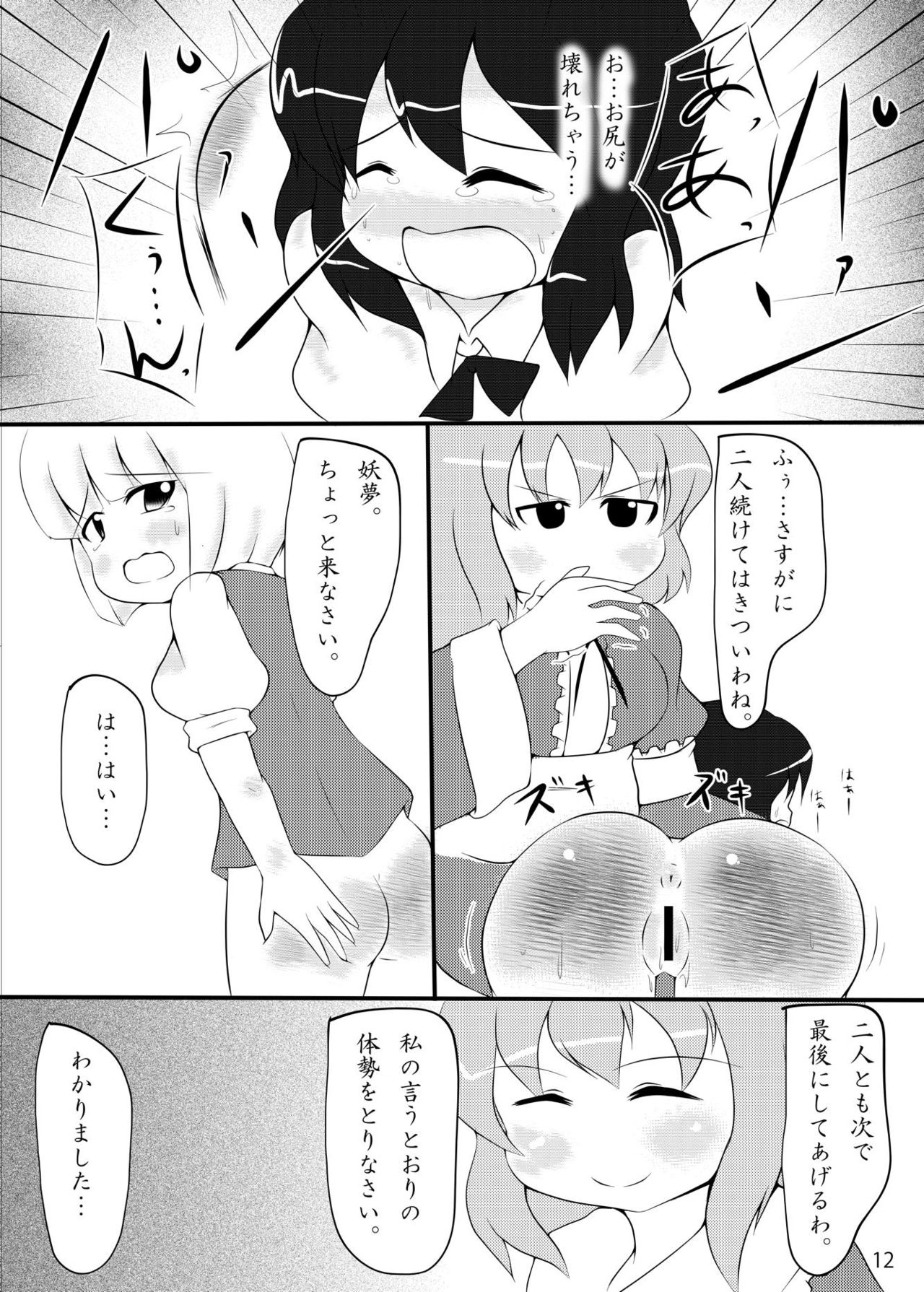 Rentai Sekinin!! page 11 full