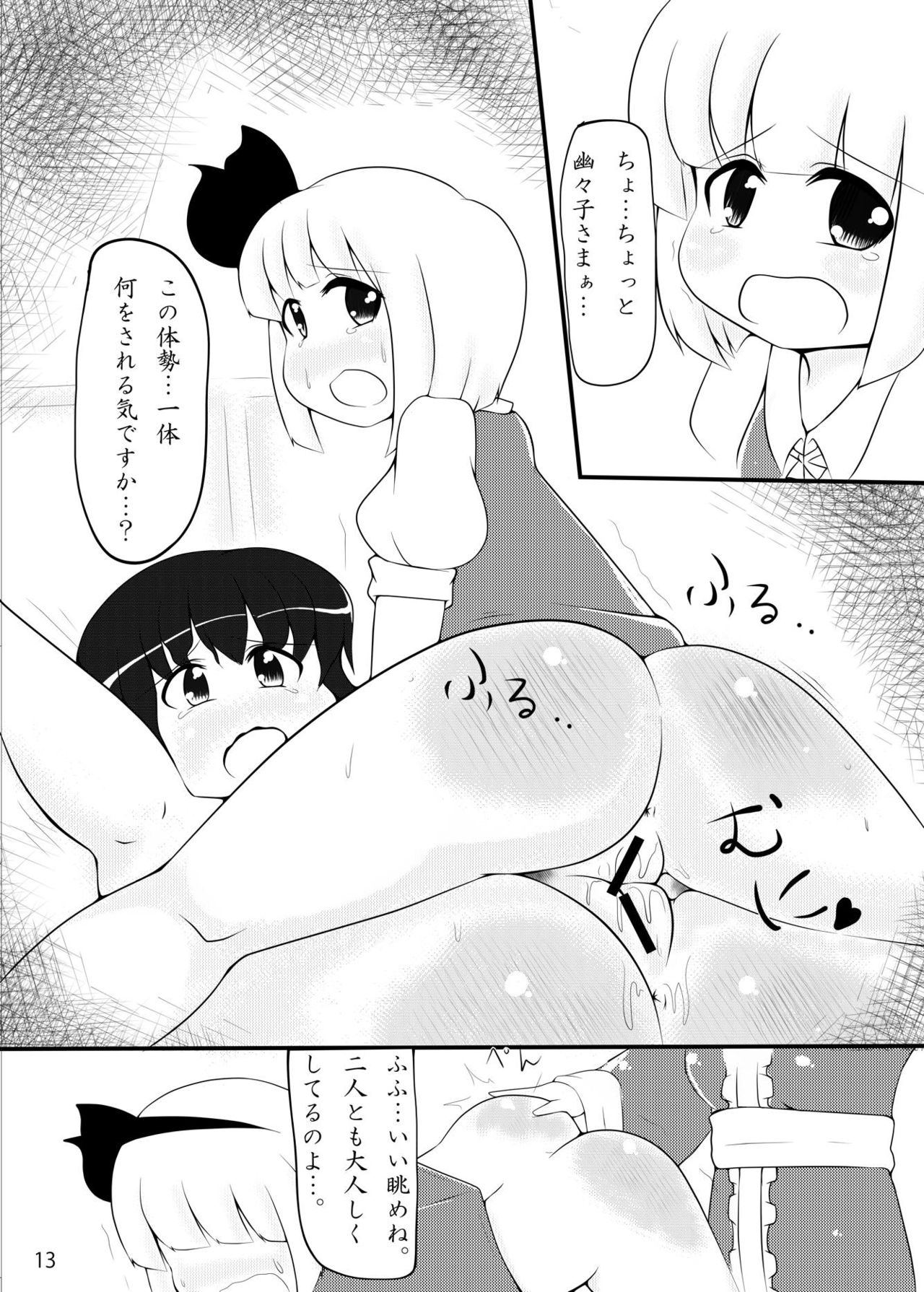 Rentai Sekinin!! page 12 full