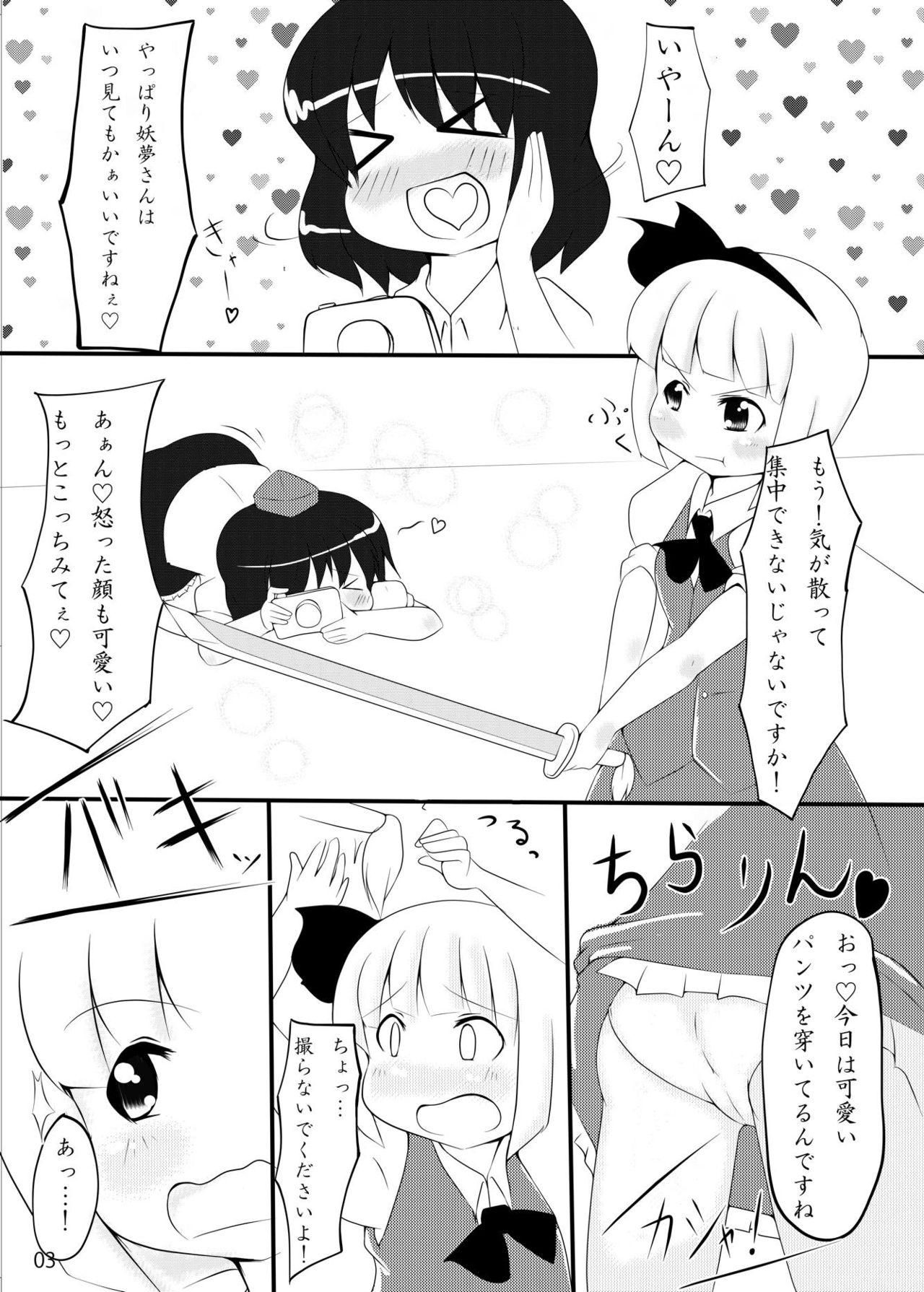 Rentai Sekinin!! page 2 full