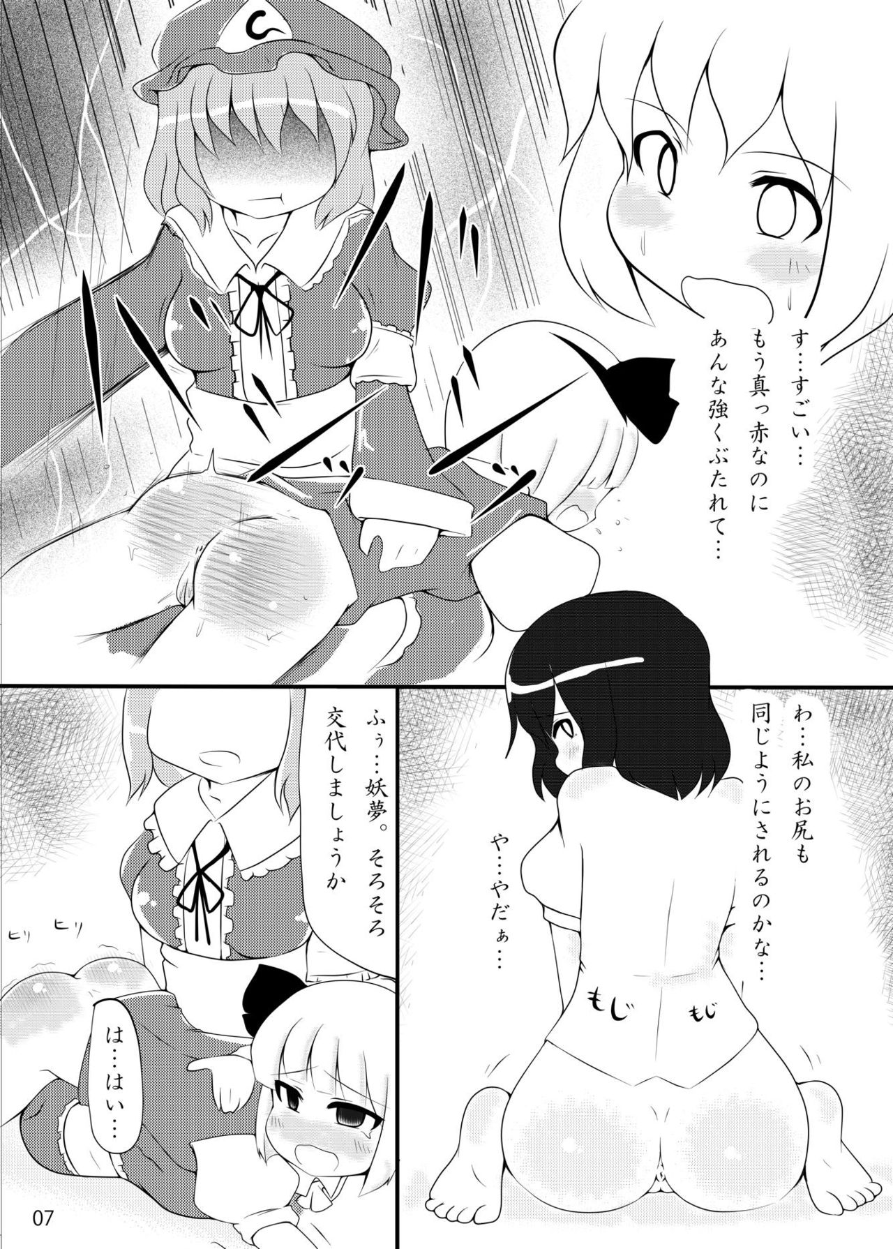 Rentai Sekinin!! page 6 full