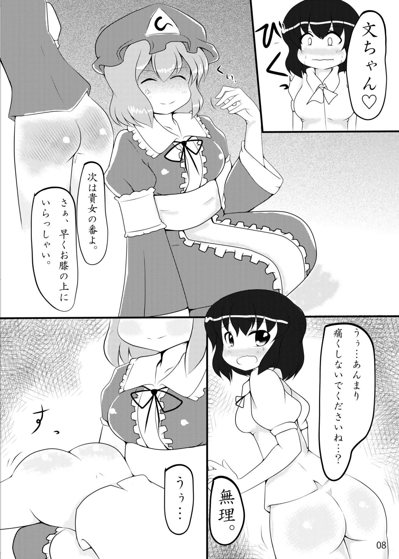 Rentai Sekinin!! page 7 full